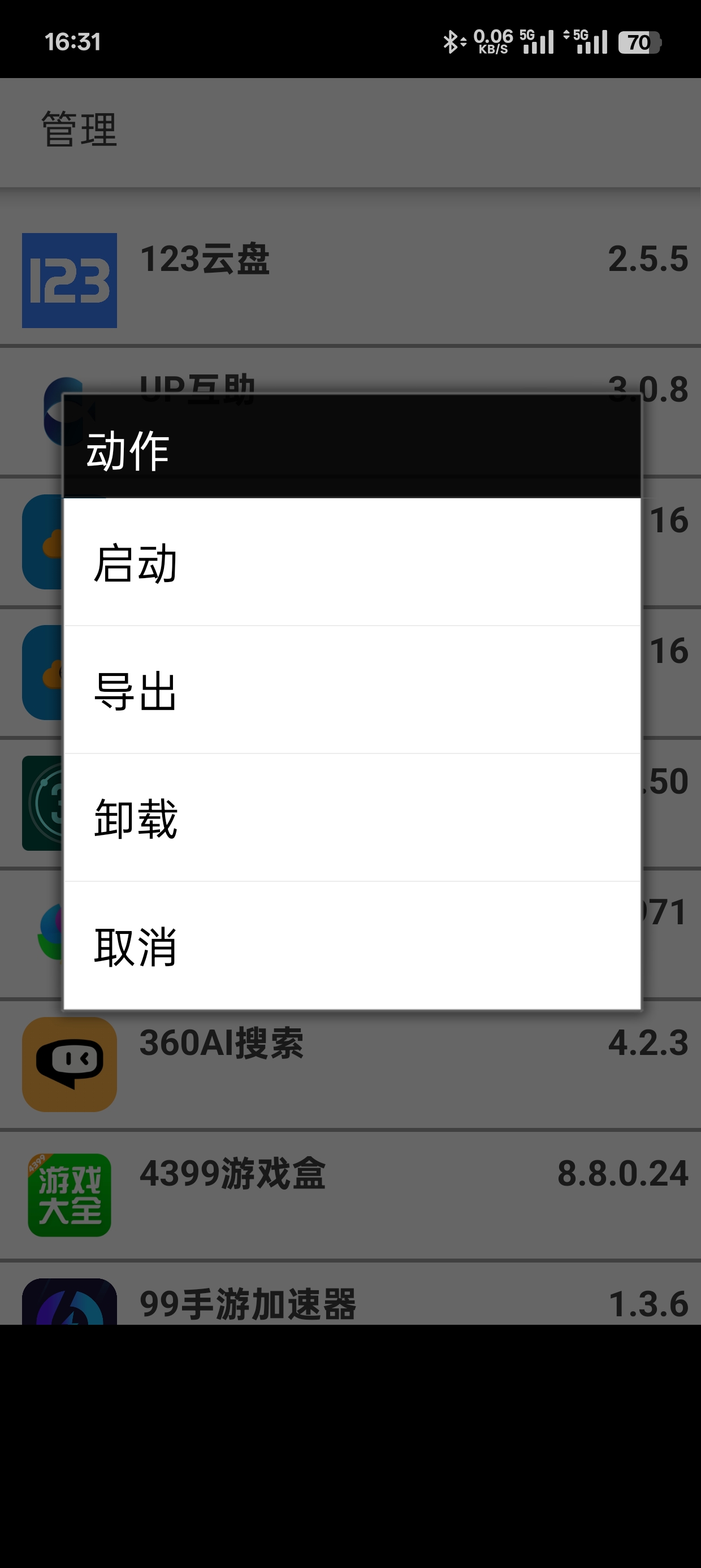 APK安装器 V20160330-6.0APK安装器第9张插图