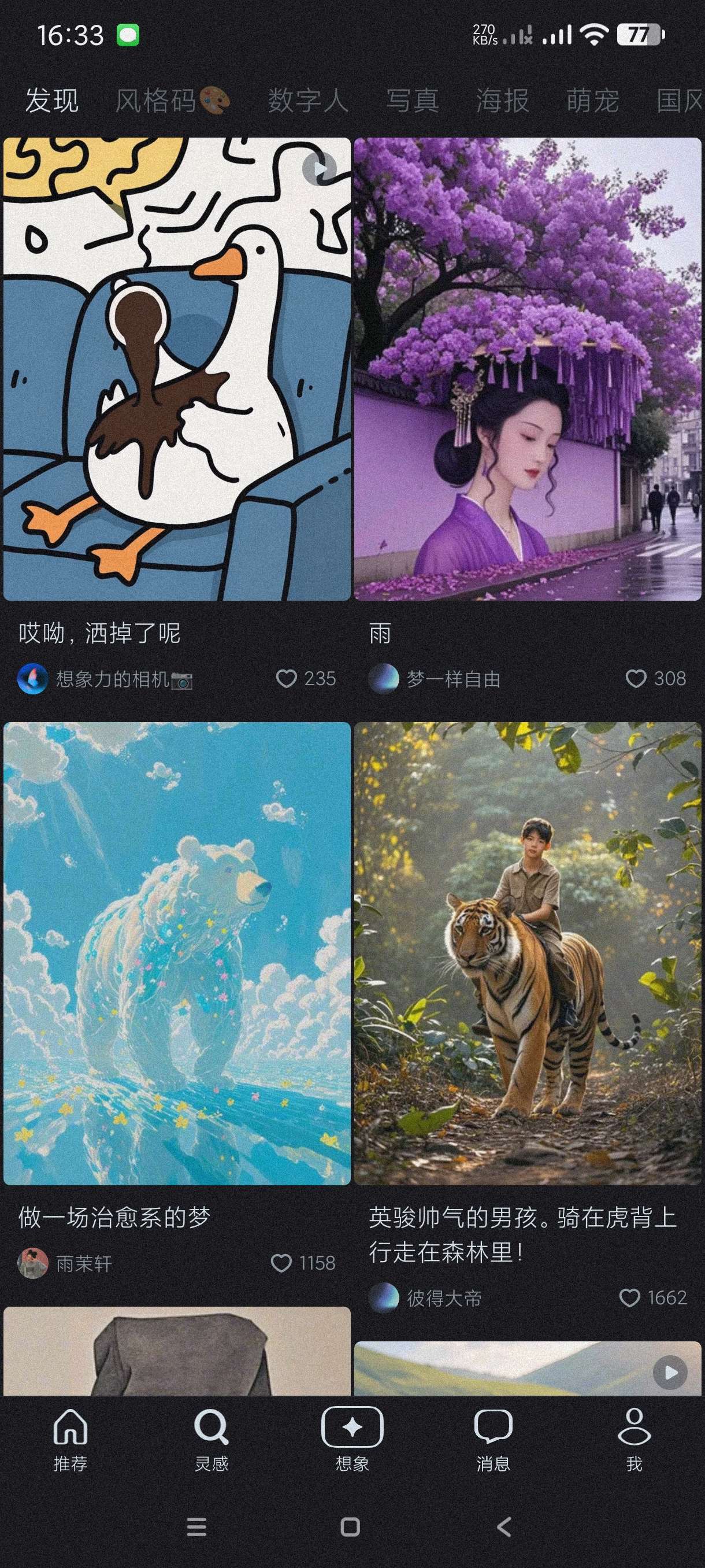 即梦AI1.4.9智能AI视频创作~海量模板~自媒体第5张插图 即梦AI1.4.9智能AI视频创作~海量模板~自媒体第5张插图