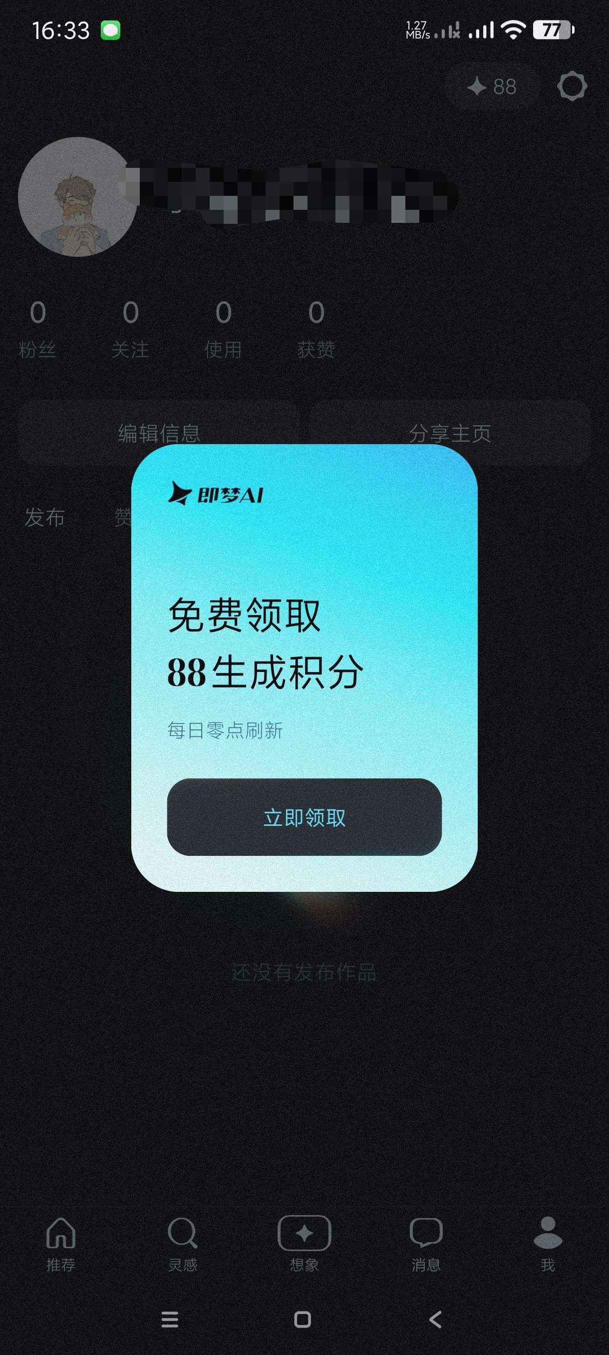 即梦AI1.4.9智能AI视频创作~海量模板~自媒体第3张插图 即梦AI1.4.9智能AI视频创作~海量模板~自媒体第3张插图