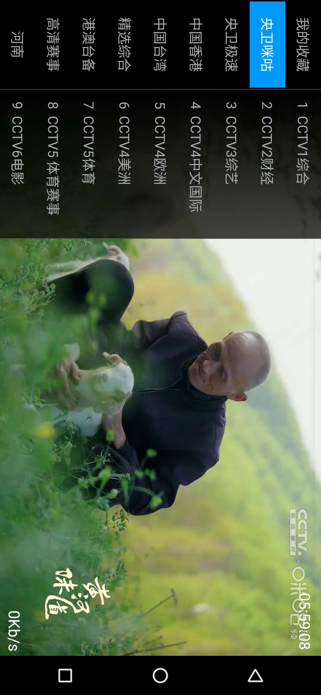 三毛电视 1.0 📺高清秒播可看港澳台永不到期第4张插图