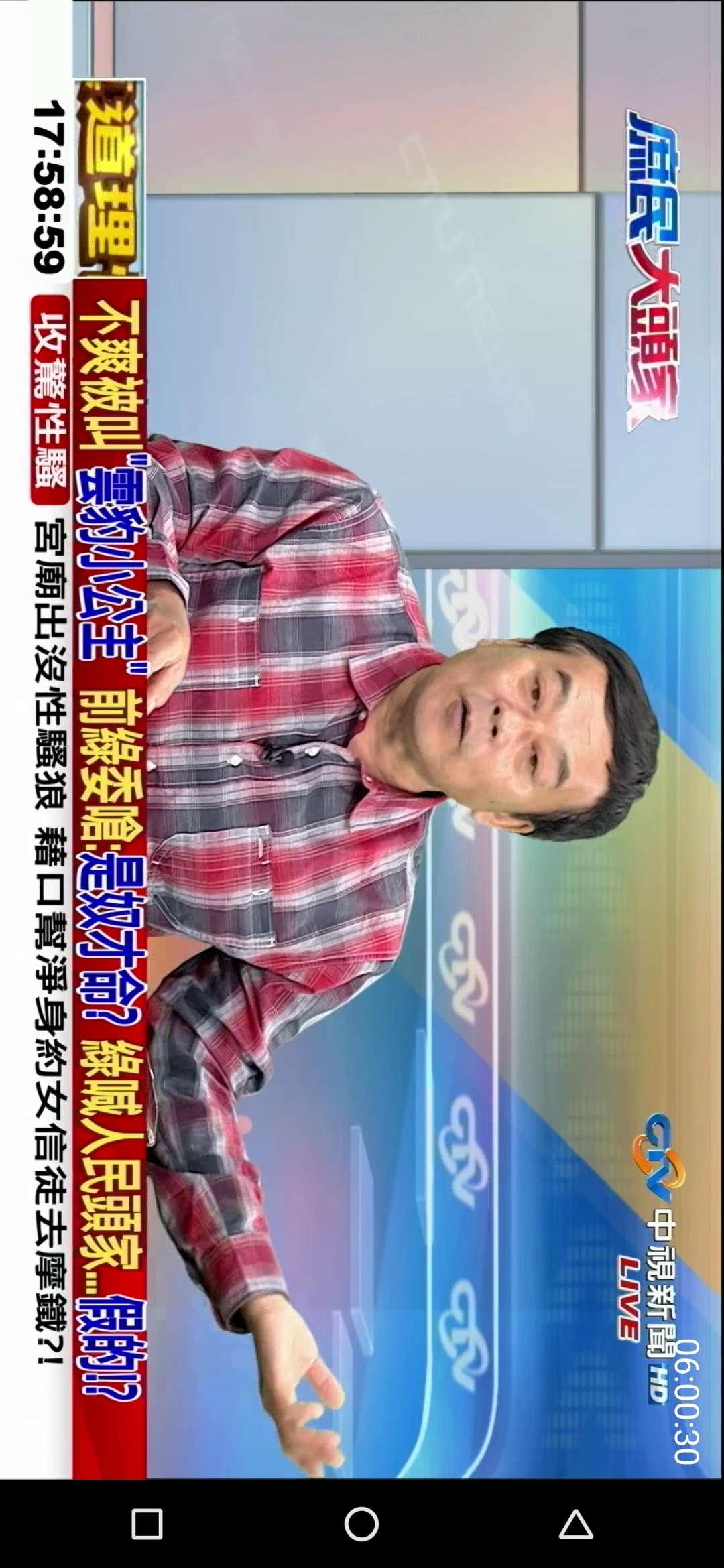 三毛电视 1.0 📺高清秒播可看港澳台永不到期第5张插图