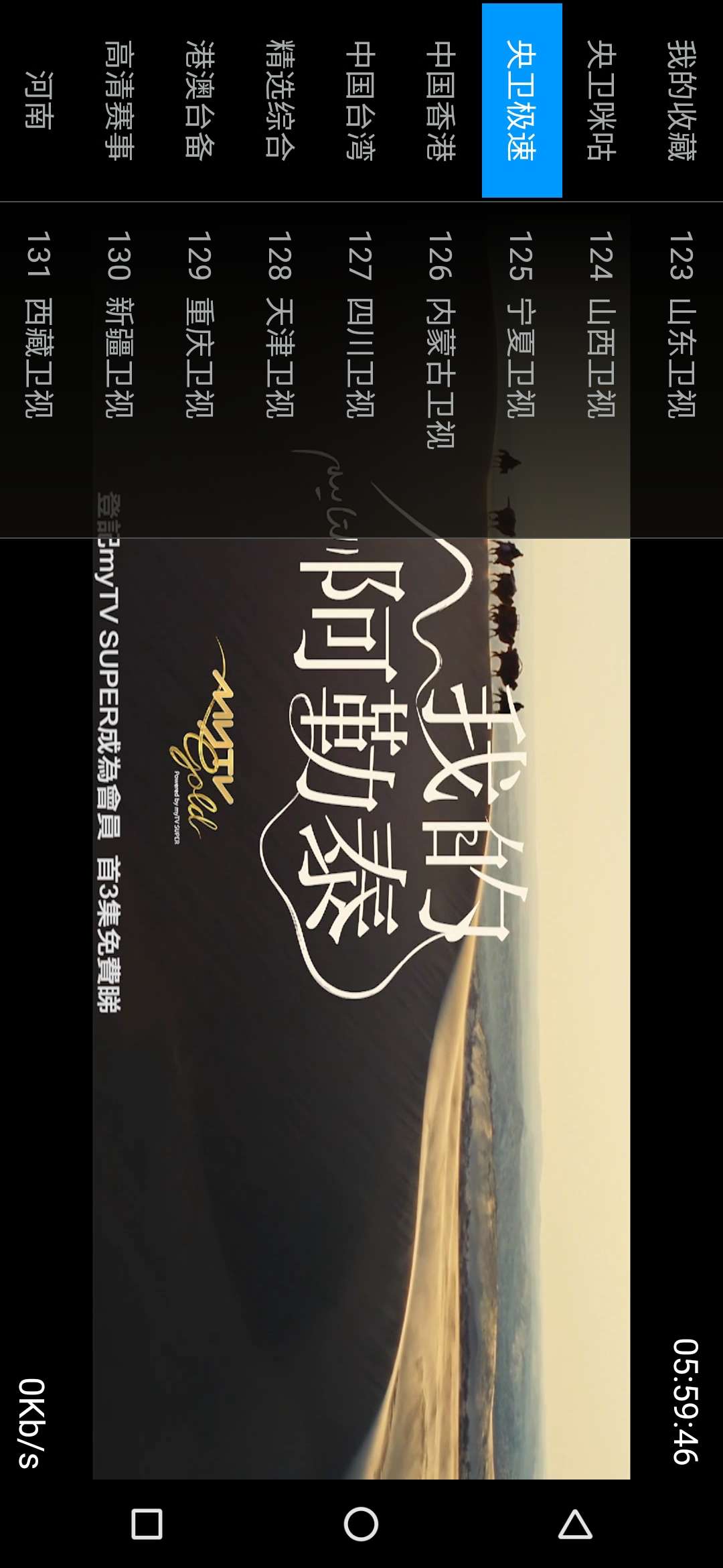三毛电视 1.0 📺高清秒播可看港澳台永不到期第6张插图