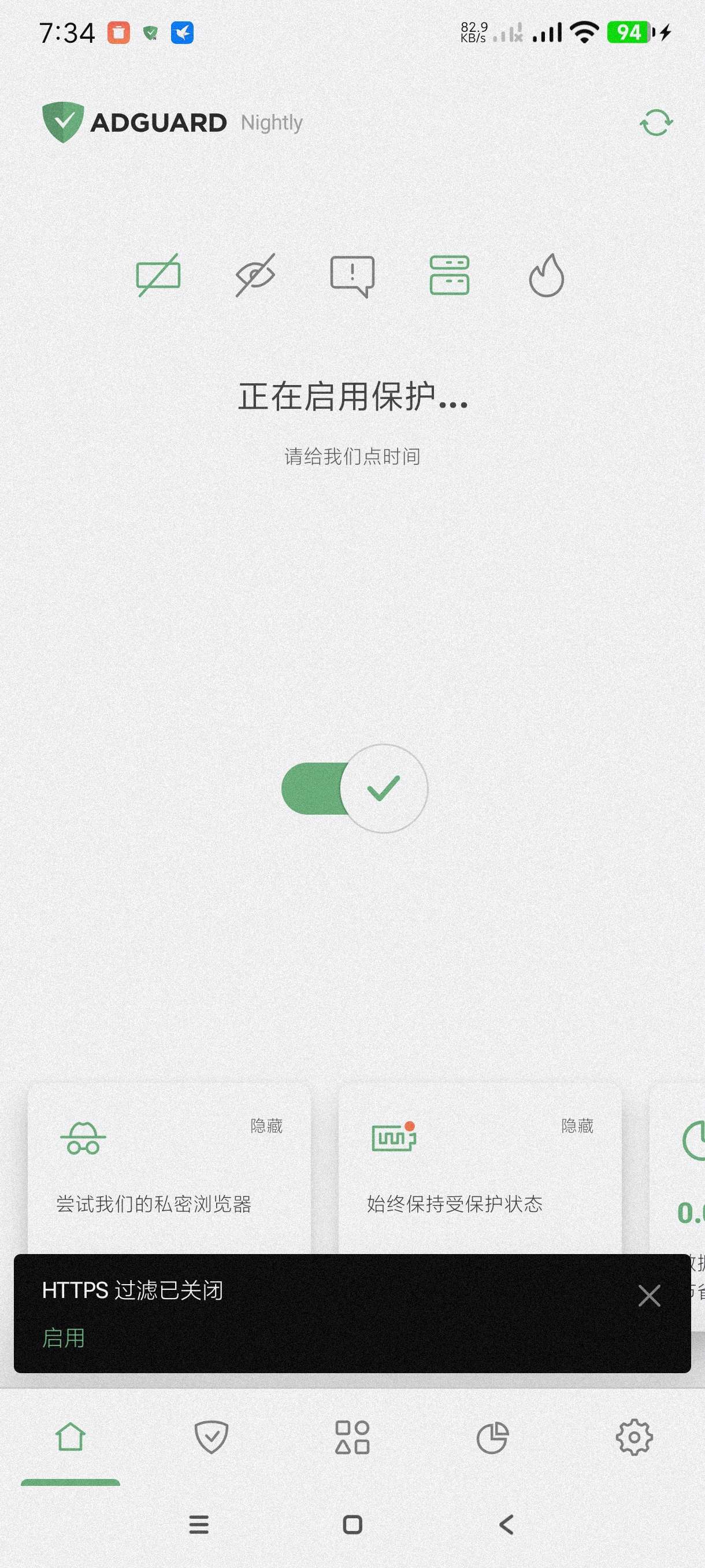 Adguard~4.10.9免费版去广告大杀器~第5张插图