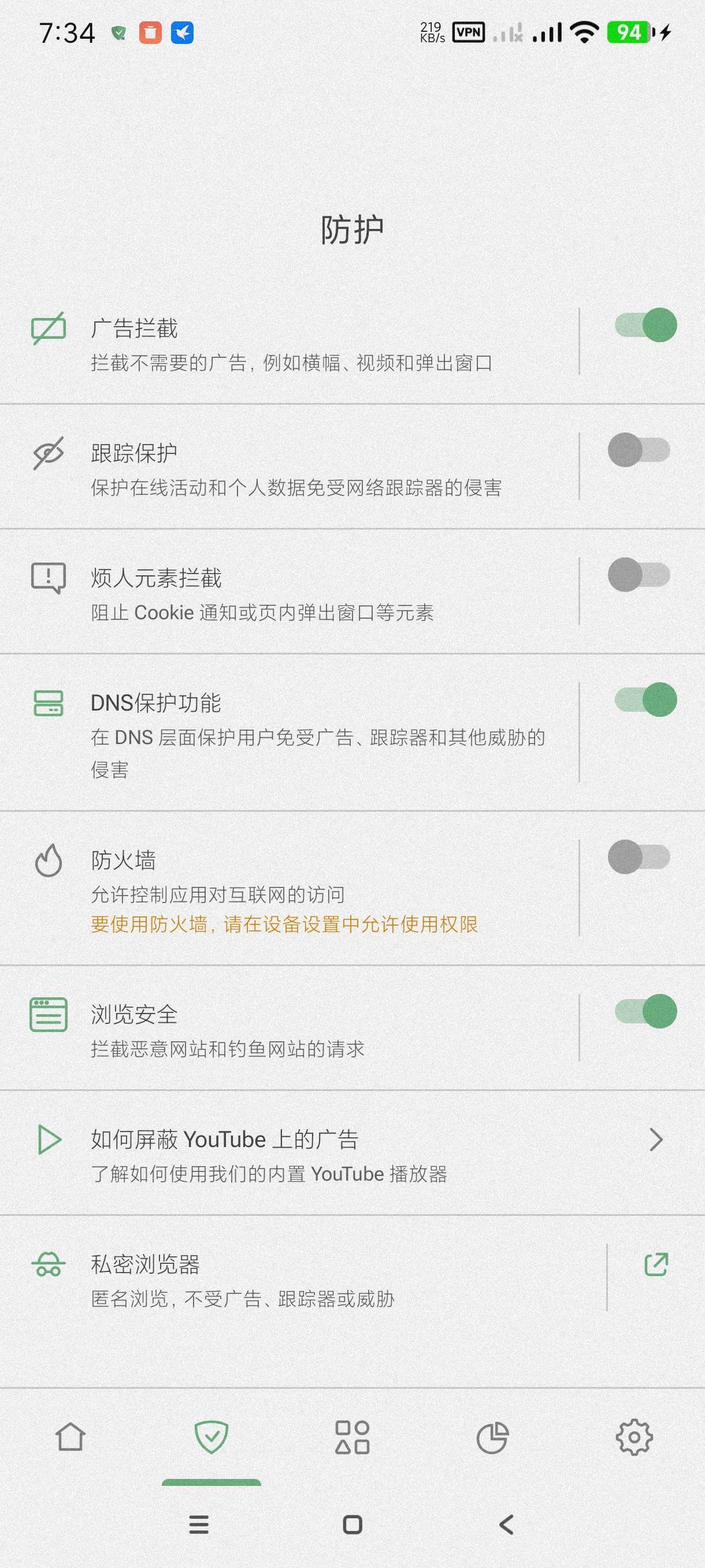 Adguard~4.10.9免费版去广告大杀器~第6张插图