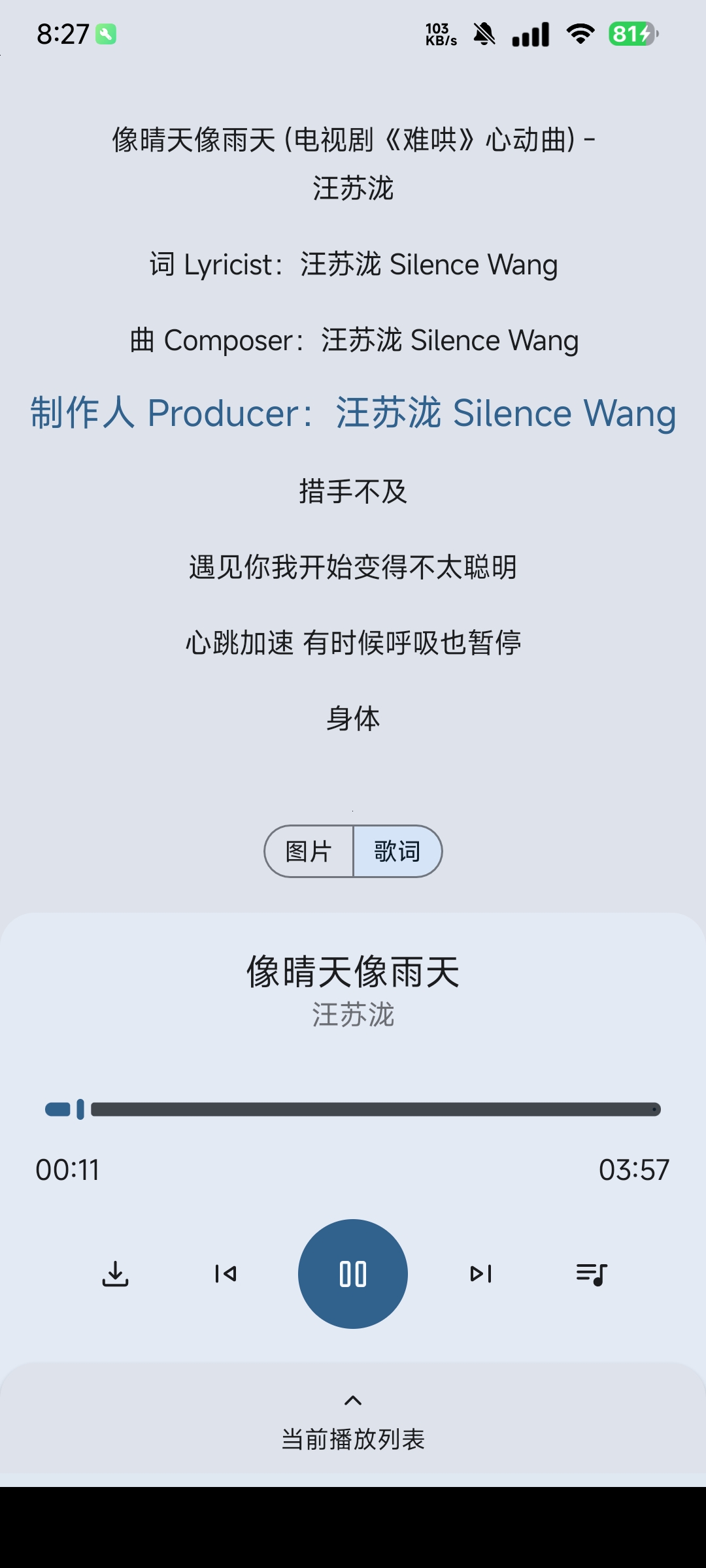 只音纯净版无限制听全网音乐 支持无损音质下载第7张插图 只音纯净版无限制听全网音乐 支持无损音质下载第7张插图