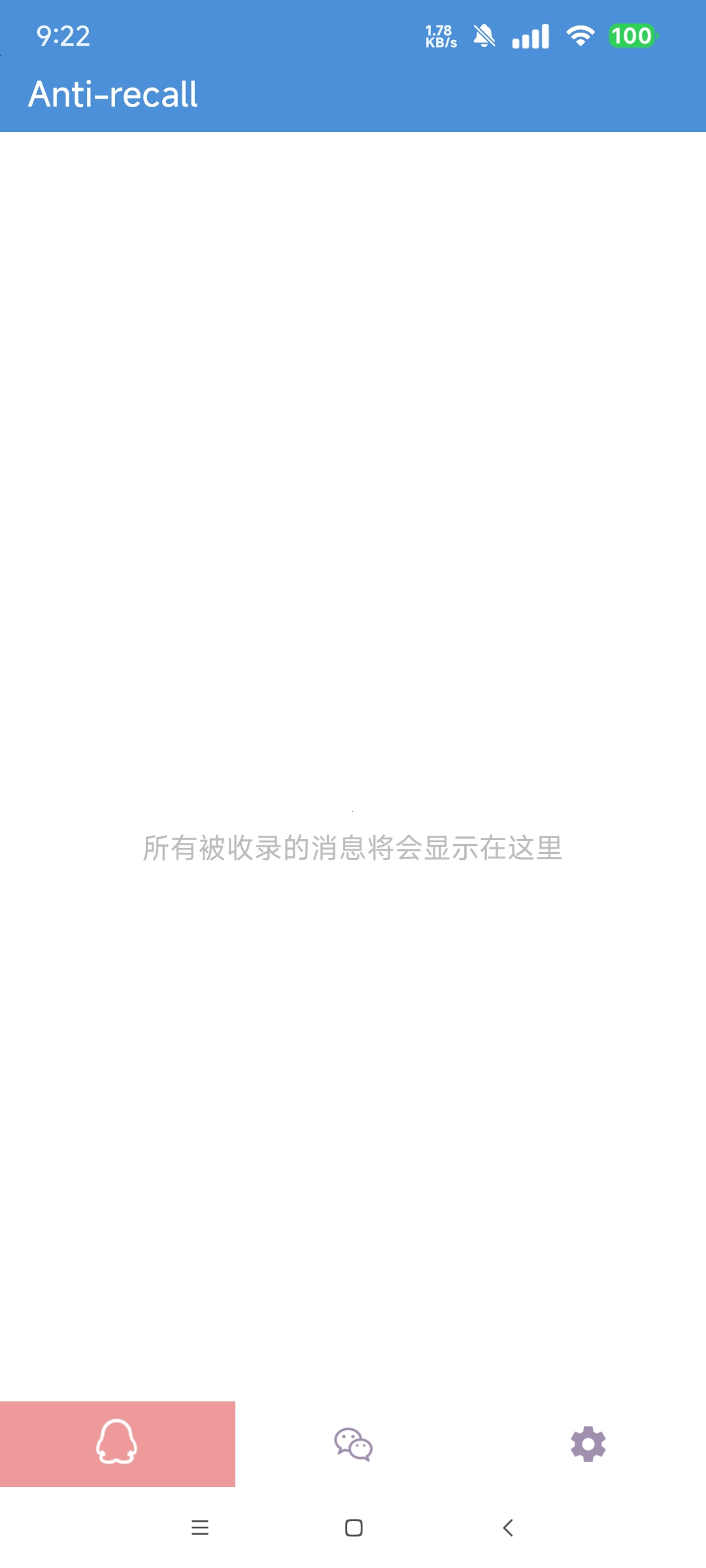 Anti-recall高级版企鹅 WX信息防撤回第8张插图