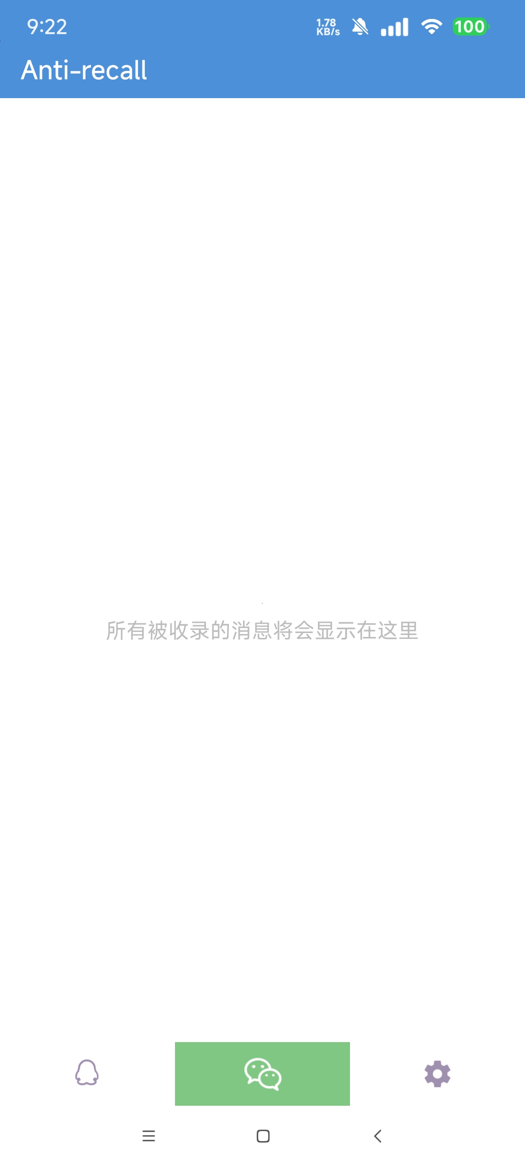 Anti-recall高级版企鹅 WX信息防撤回第7张插图