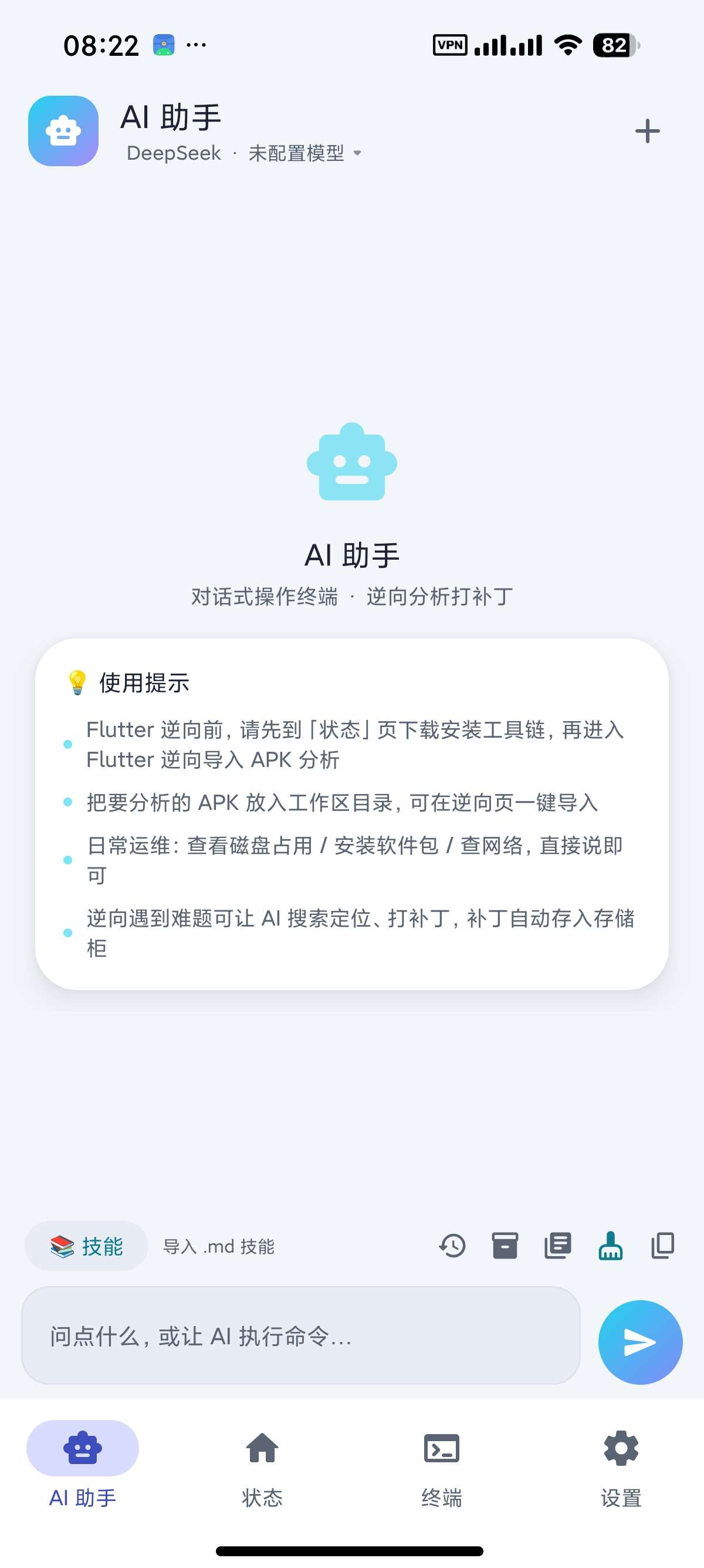 安卓FBox v3.0AI一键Flutter逆向分析解锁