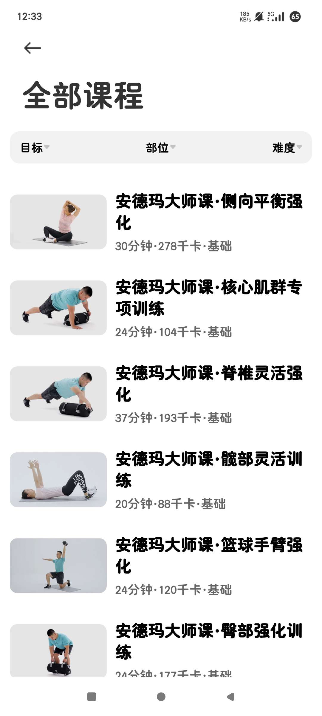 小米健康运动国际版3.3无广告支持海外设备第5张插图 小米健康运动国际版3.3无广告支持海外设备第5张插图