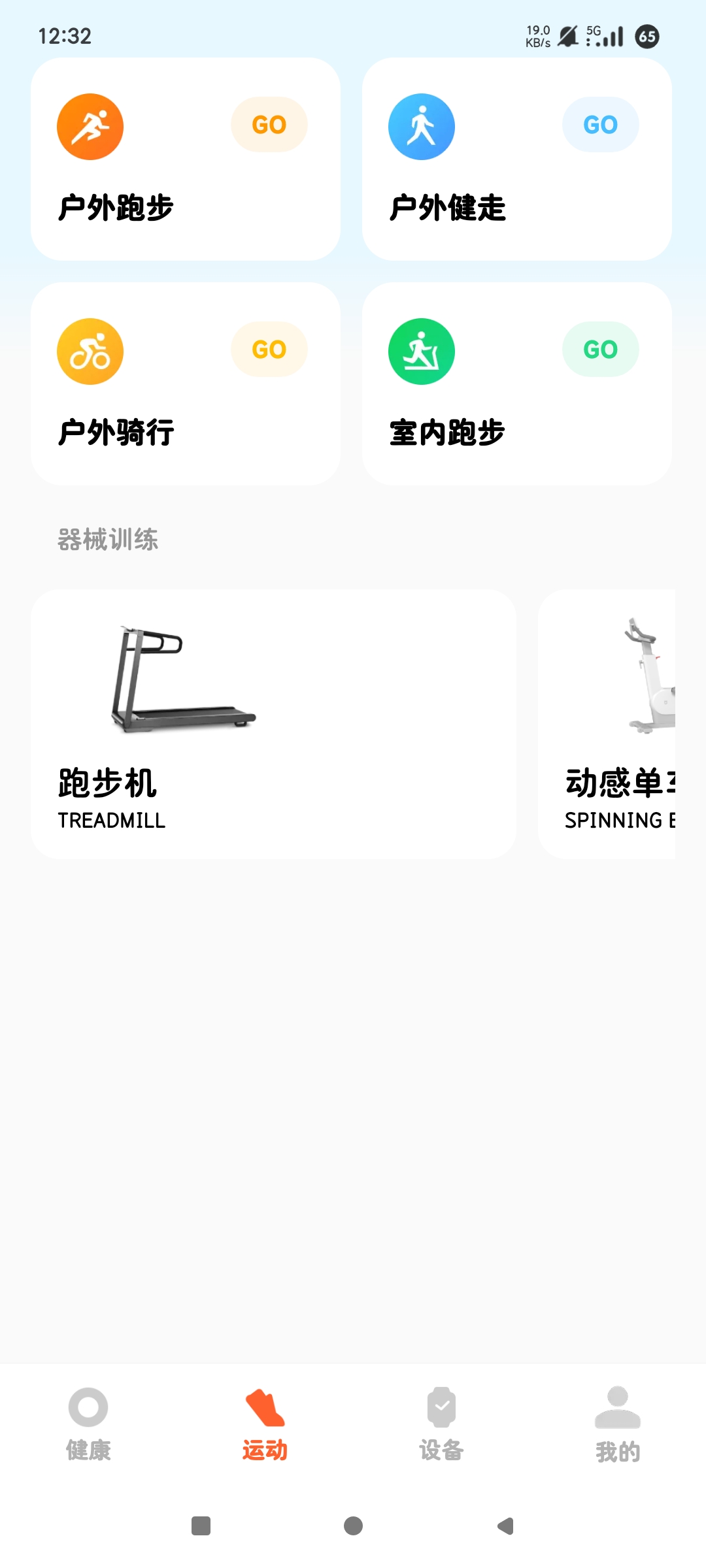 小米健康运动国际版3.3无广告支持海外设备第7张插图 小米健康运动国际版3.3无广告支持海外设备第7张插图
