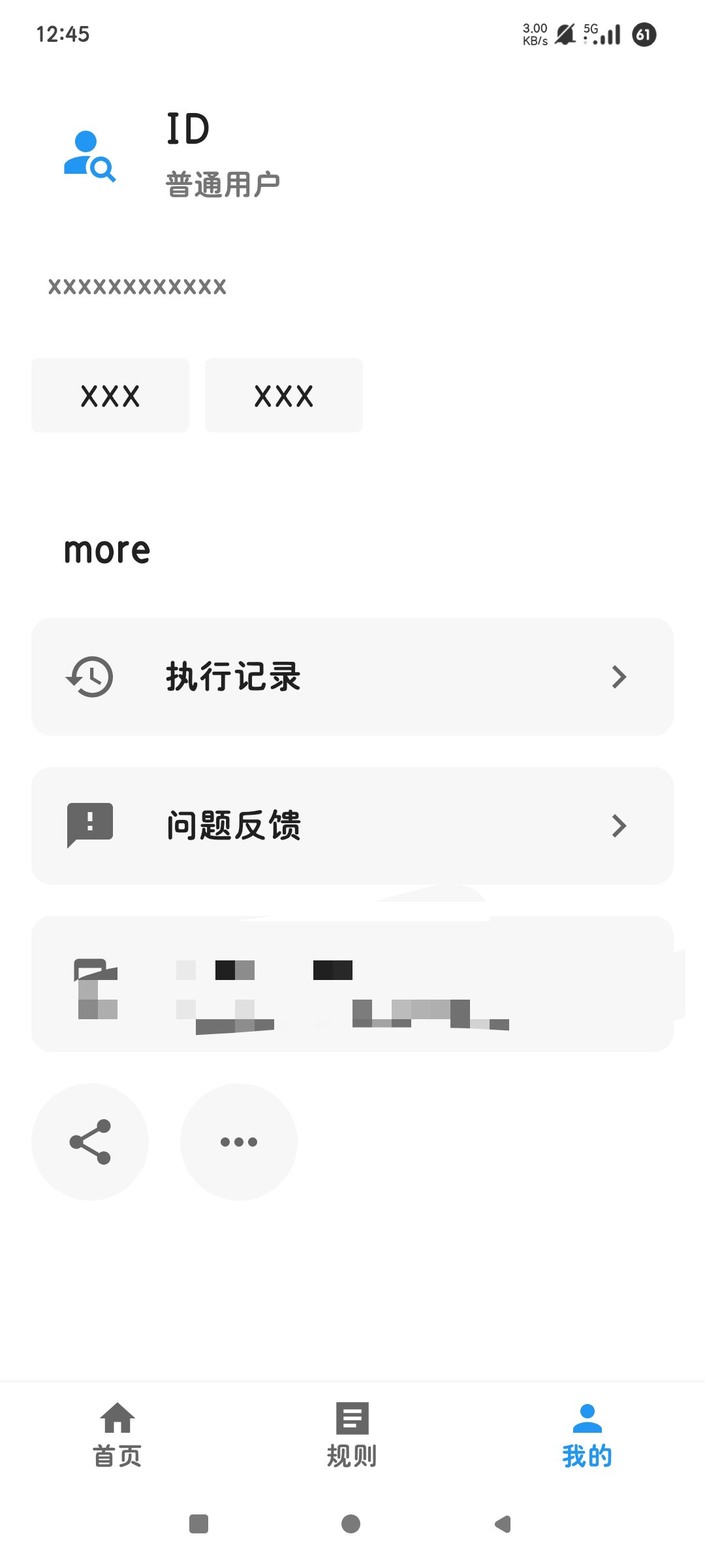 Auto tool一键跳过视频弹窗广告全能去广告神器第7张插图 Auto tool一键跳过视频弹窗广告全能去广告神器第7张插图