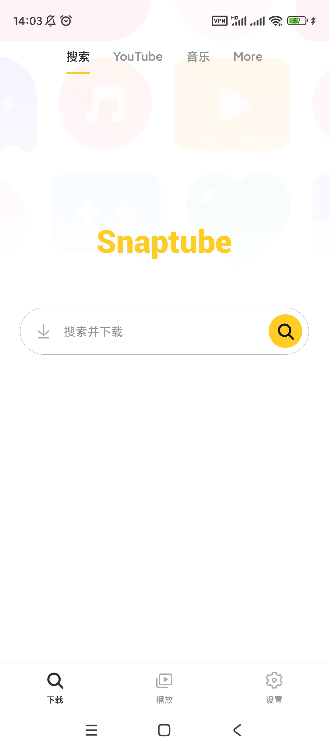 油管下载器💋解锁付费一键下载软件音乐视频第4张插图