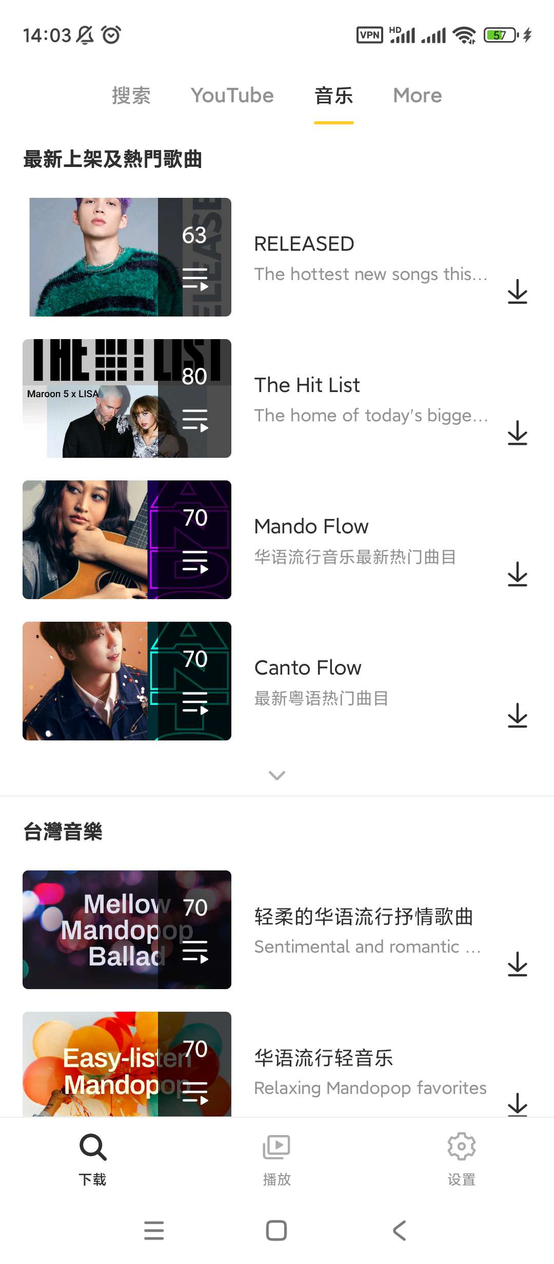 油管下载器💋解锁付费一键下载软件音乐视频第6张插图