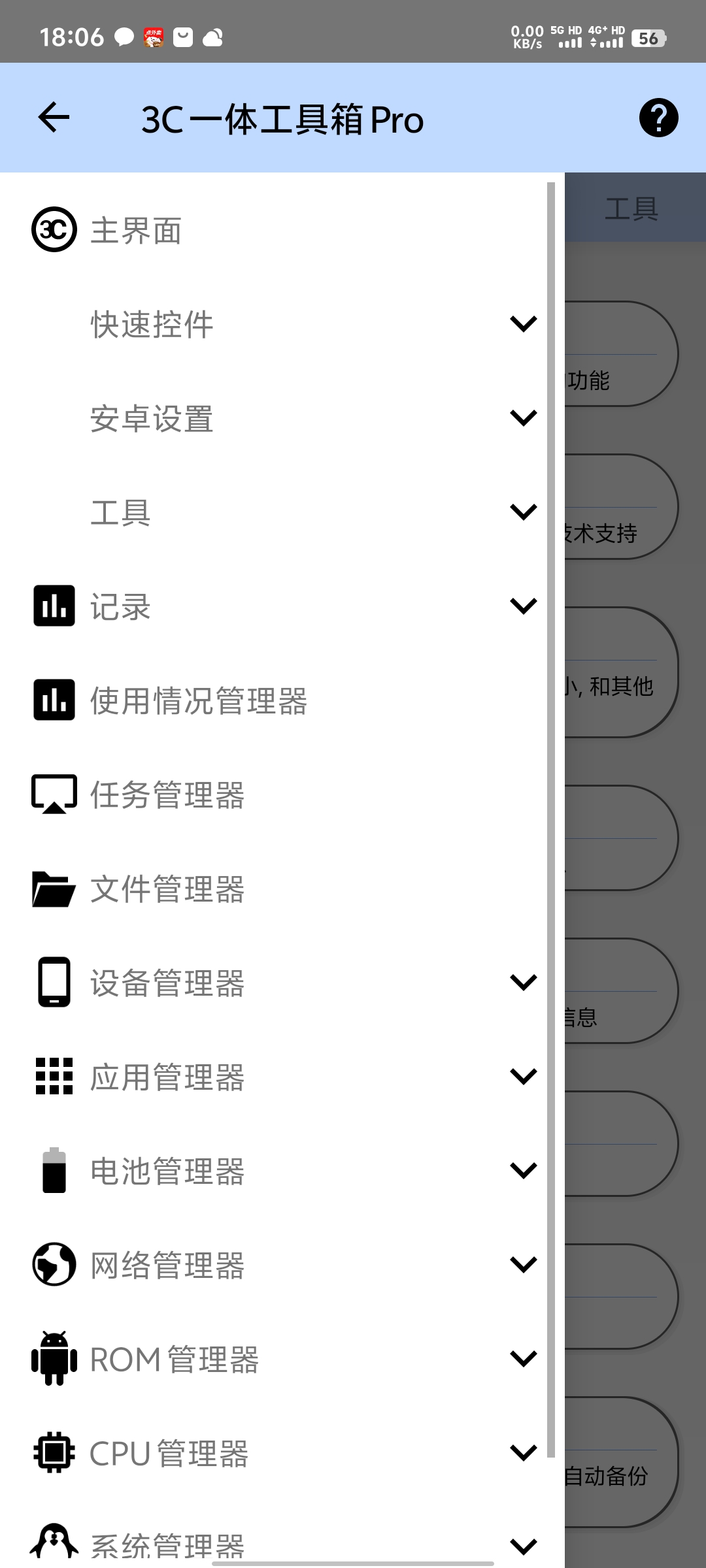 3C 一体工具箱设备全能维护工具第5张插图