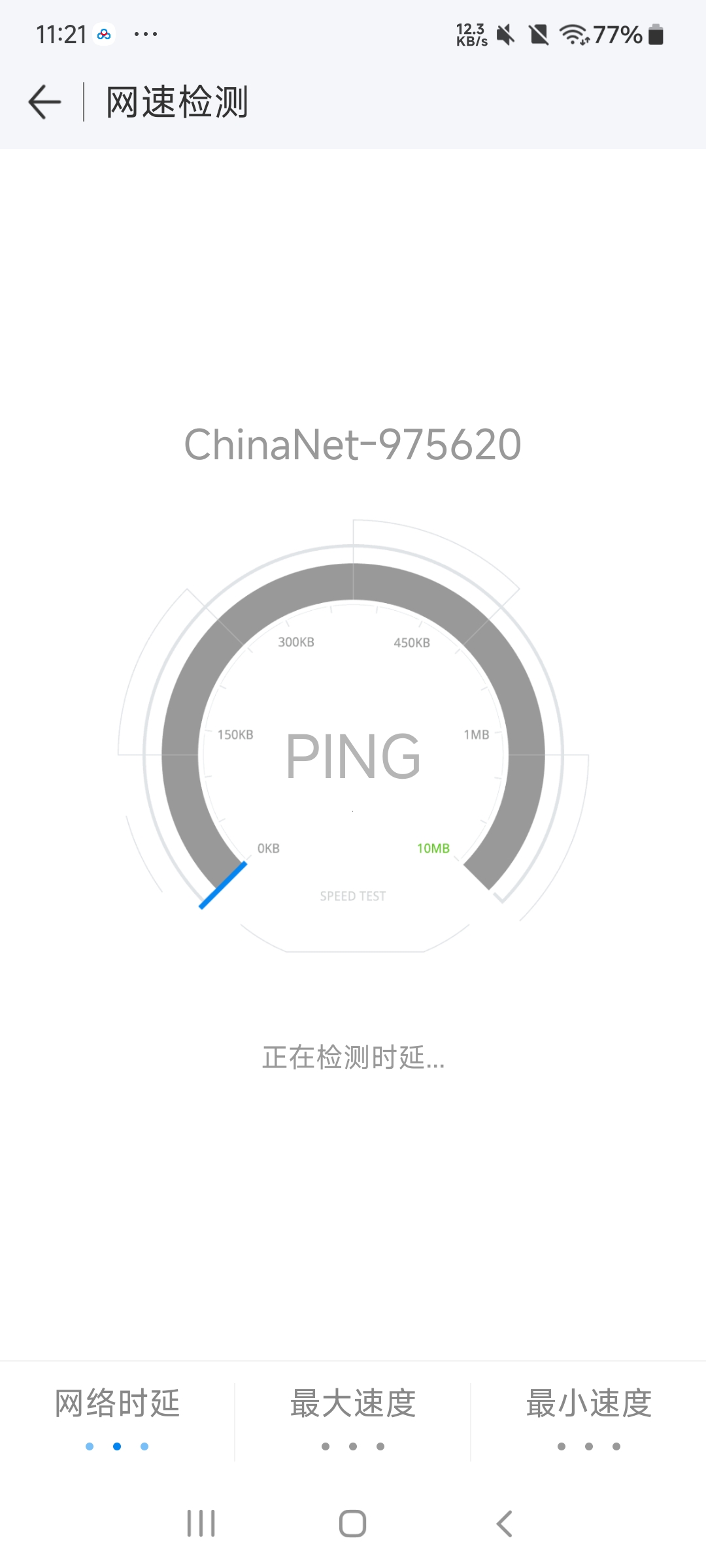Wifl万能钥匙⭐解锁会员 一键连接无线网⭐第8张插图 Wifl万能钥匙⭐解锁会员 一键连接无线网⭐第8张插图
