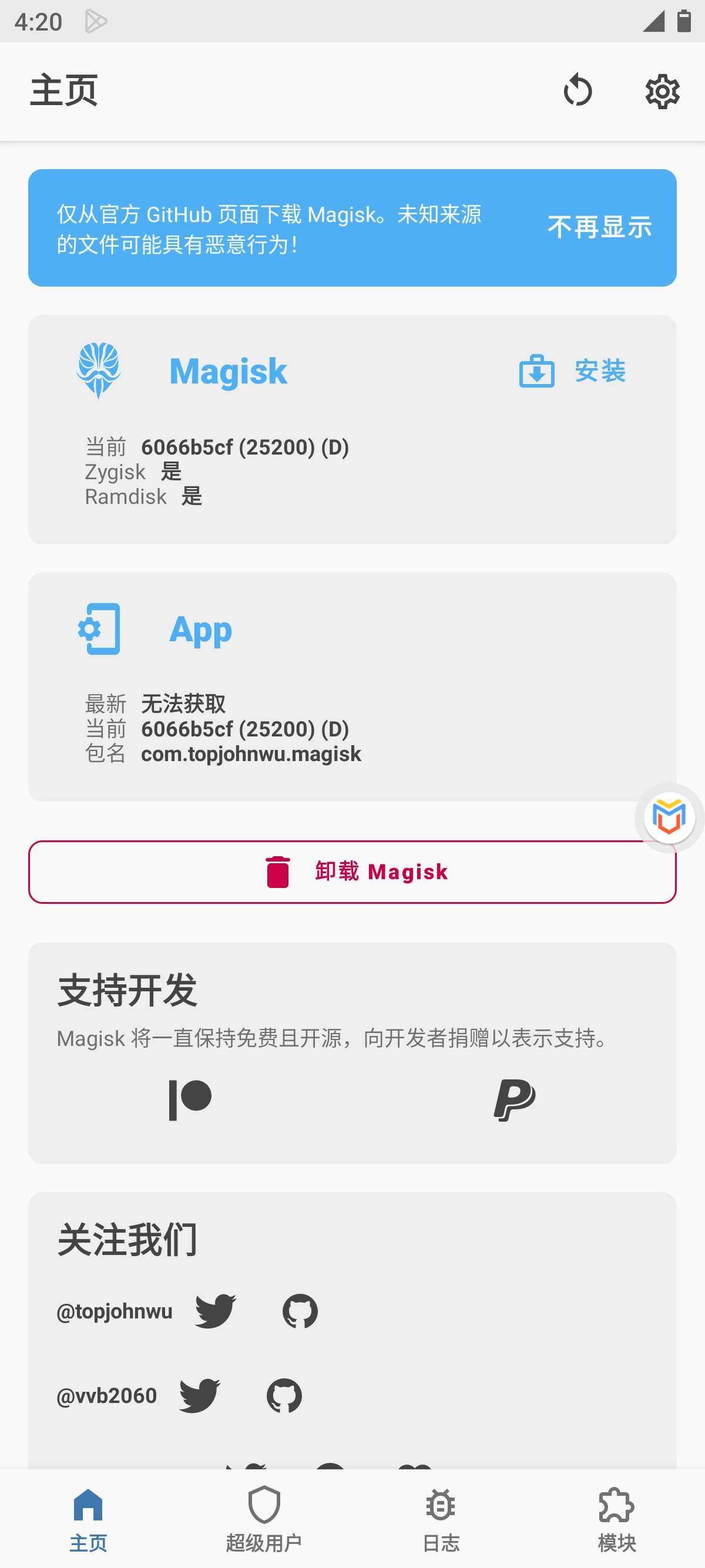虚拟大师安卓15可用！虚拟机神器！一键root开面具第7张插图