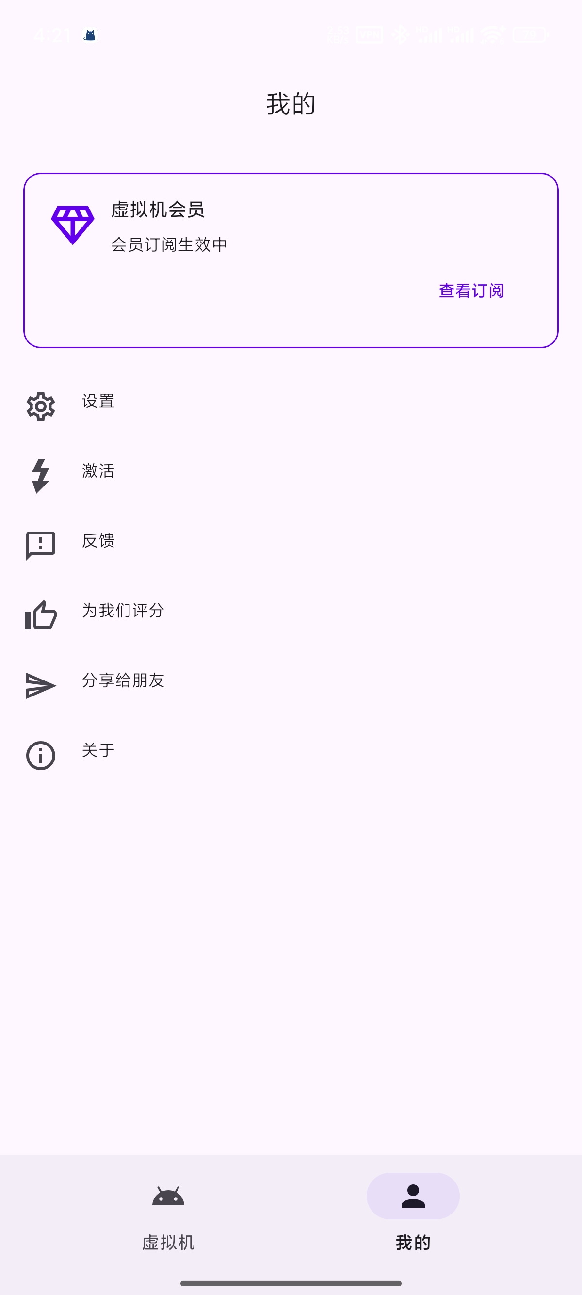 虚拟大师安卓15可用！虚拟机神器！一键root开面具第8张插图