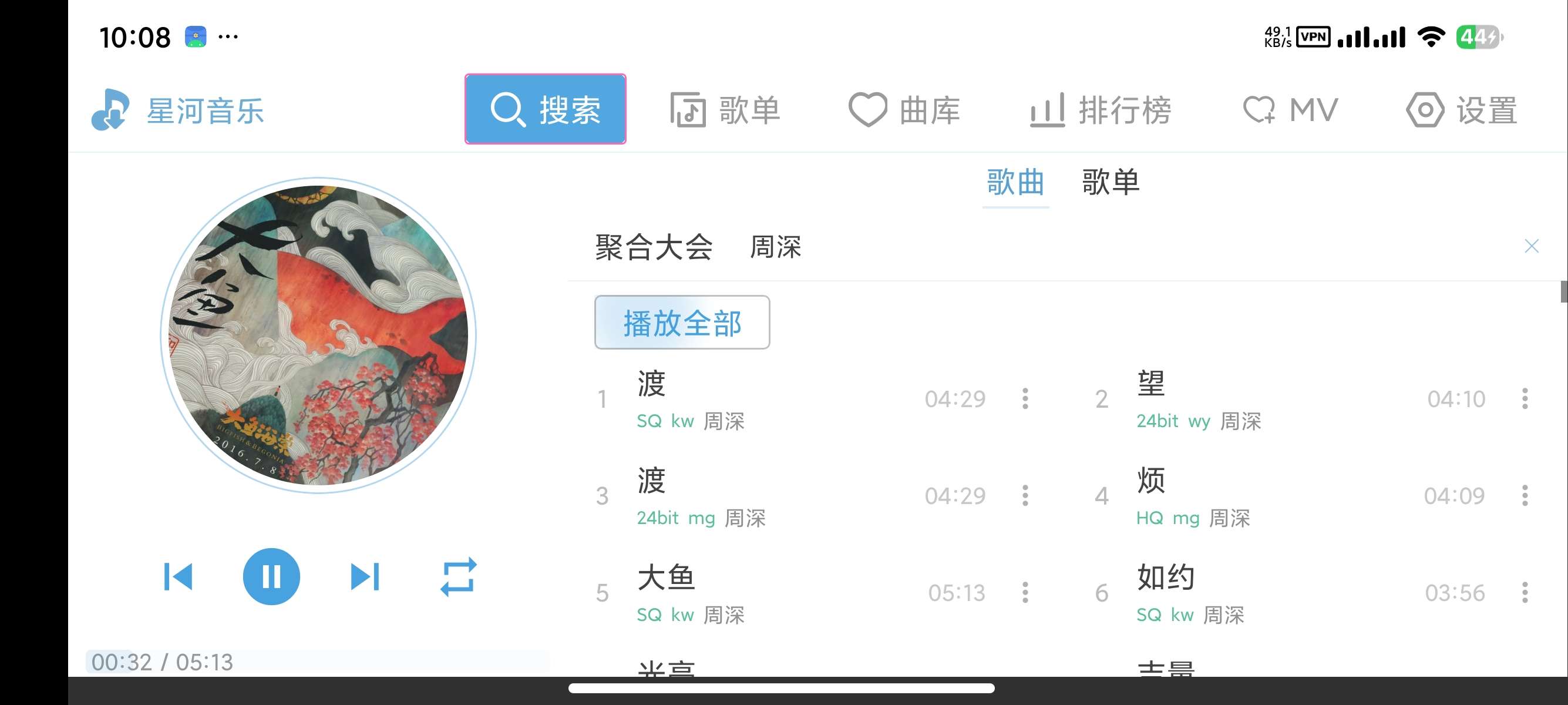 TV星河Music最新电视音乐软件聚合全网音乐