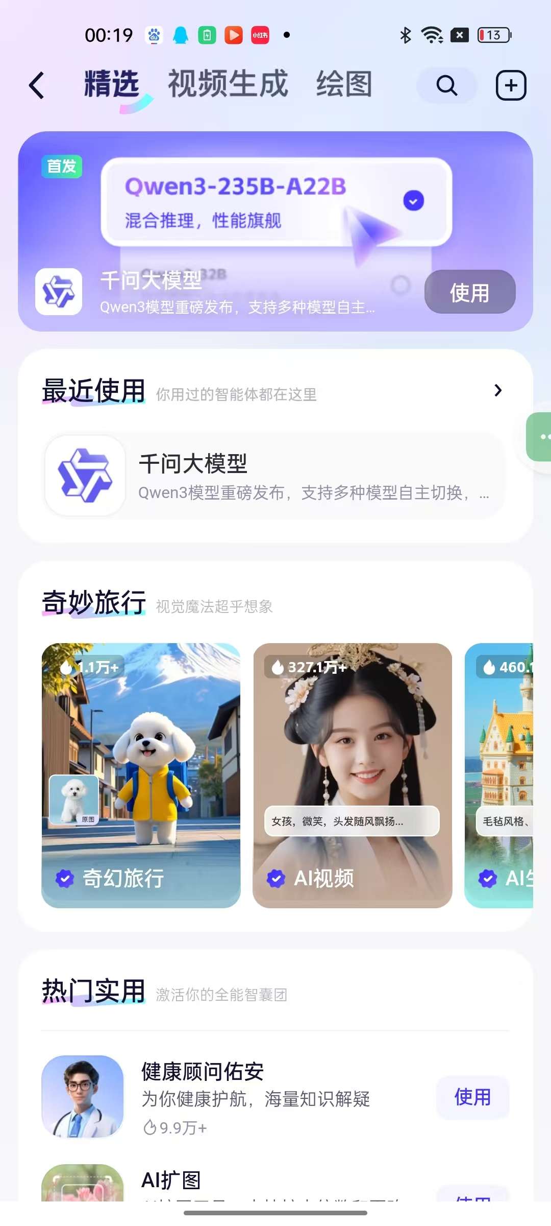 通义3.9.0满血Qwen3推理模型AI天花板第8张插图