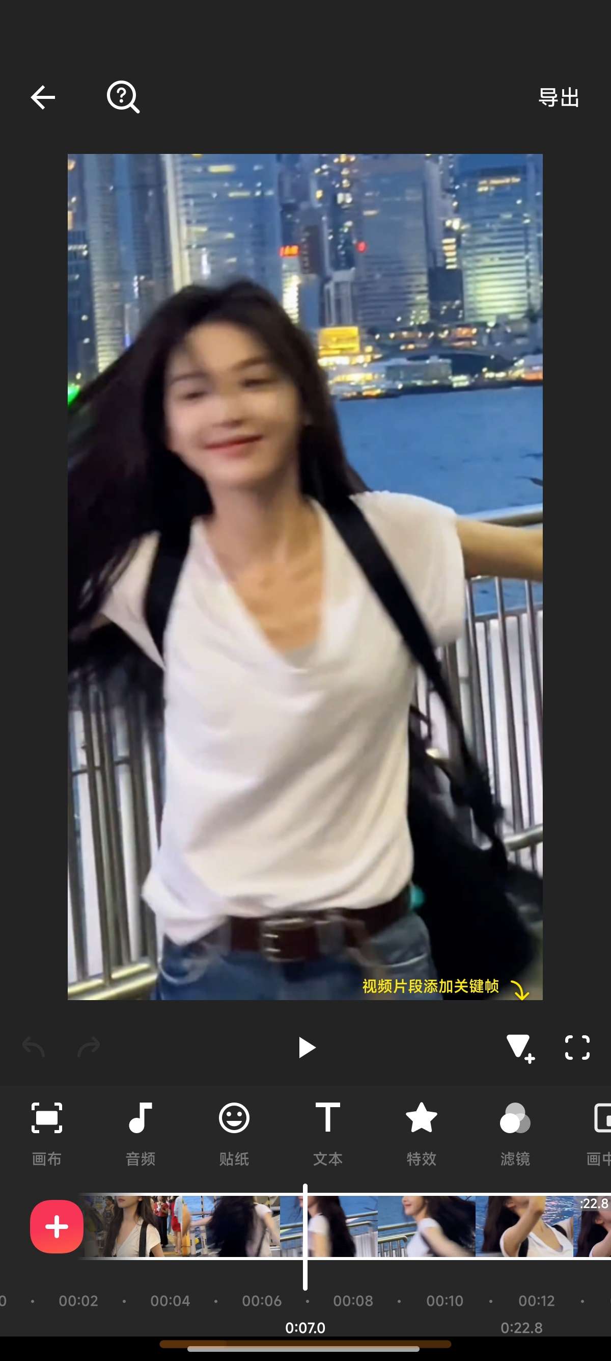 InShot🎬手机剪辑软件解锁会员~比某映好用第4张插图 InShot🎬手机剪辑软件解锁会员~比某映好用第4张插图