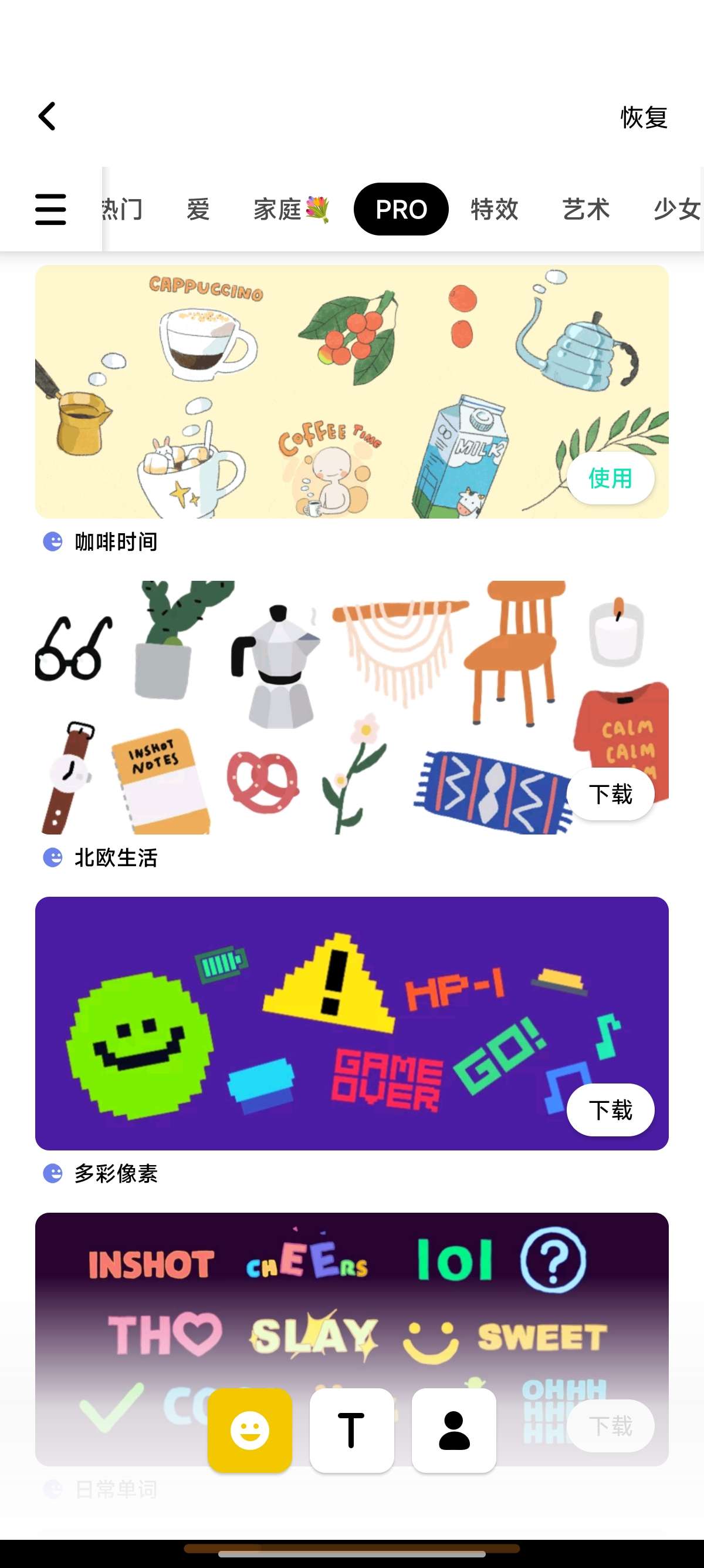 InShot🎬手机剪辑软件解锁会员~比某映好用第6张插图 InShot🎬手机剪辑软件解锁会员~比某映好用第6张插图