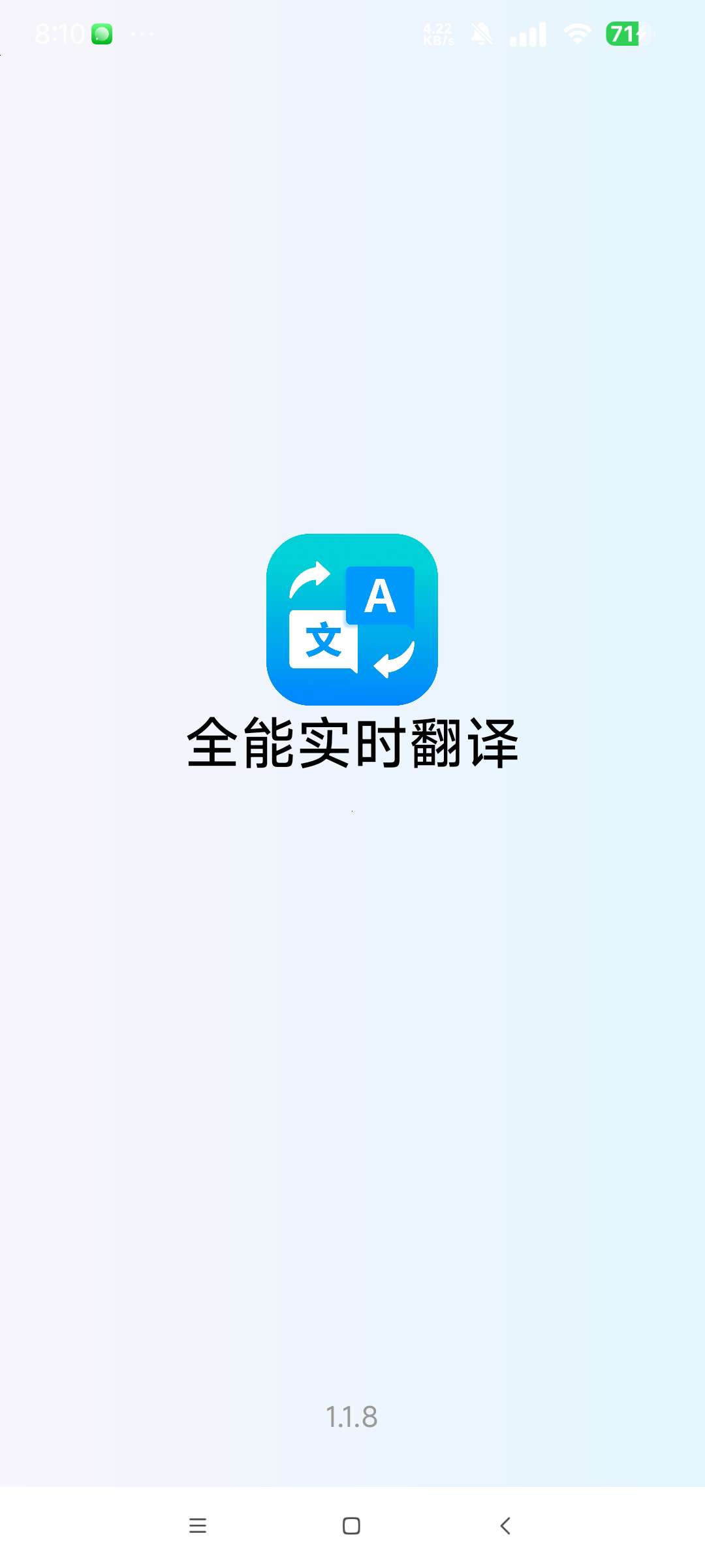 全能实时翻译⭐在线自动翻译器 解锁会员⭐第6张插图