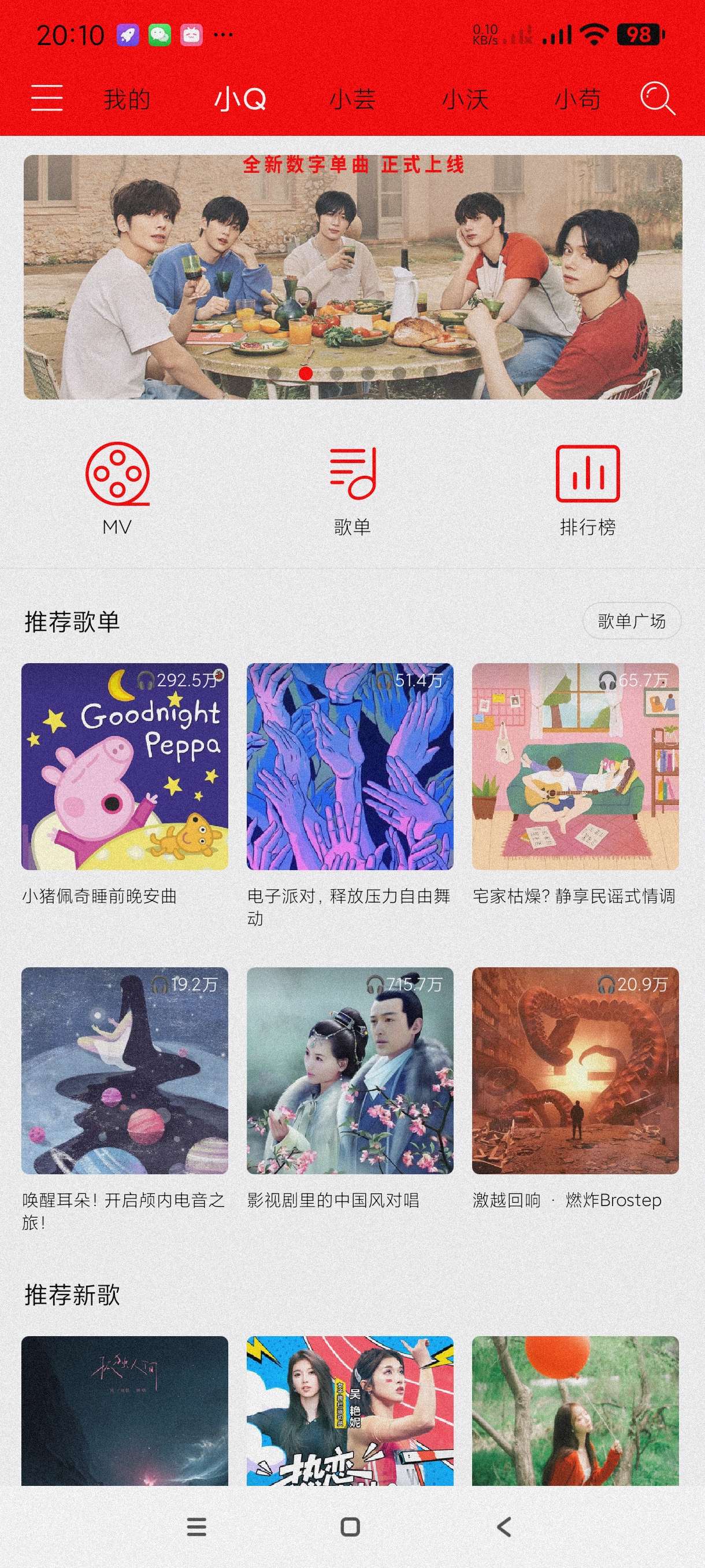 轻听2.4.5最牛地表播放器~可听无损~多条音源任选第5张插图 轻听2.4.5最牛地表播放器~可听无损~多条音源任选第5张插图