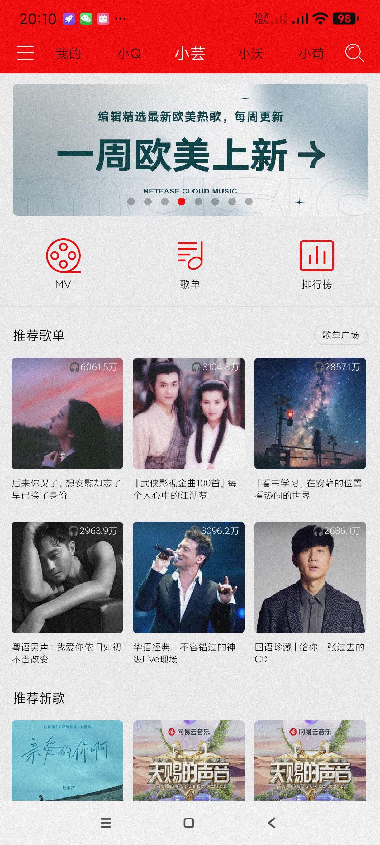 轻听2.4.5最牛地表播放器~可听无损~多条音源任选第6张插图 轻听2.4.5最牛地表播放器~可听无损~多条音源任选第6张插图