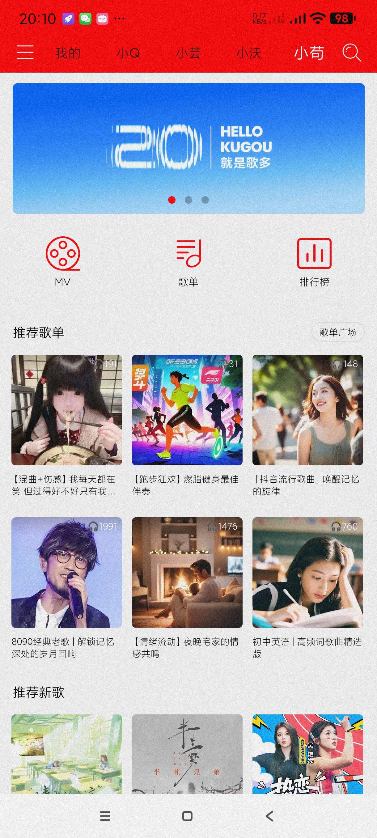轻听2.4.5最牛地表播放器~可听无损~多条音源任选第7张插图 轻听2.4.5最牛地表播放器~可听无损~多条音源任选第7张插图