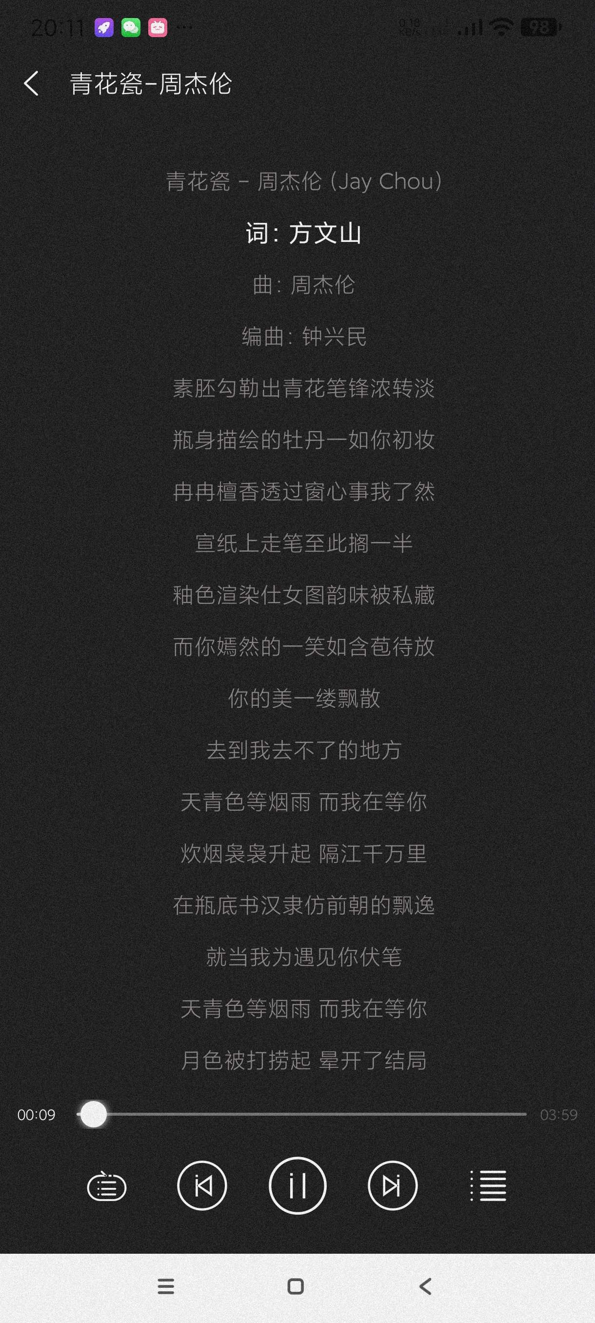 轻听2.4.5最牛地表播放器~可听无损~多条音源任选第9张插图 轻听2.4.5最牛地表播放器~可听无损~多条音源任选第9张插图