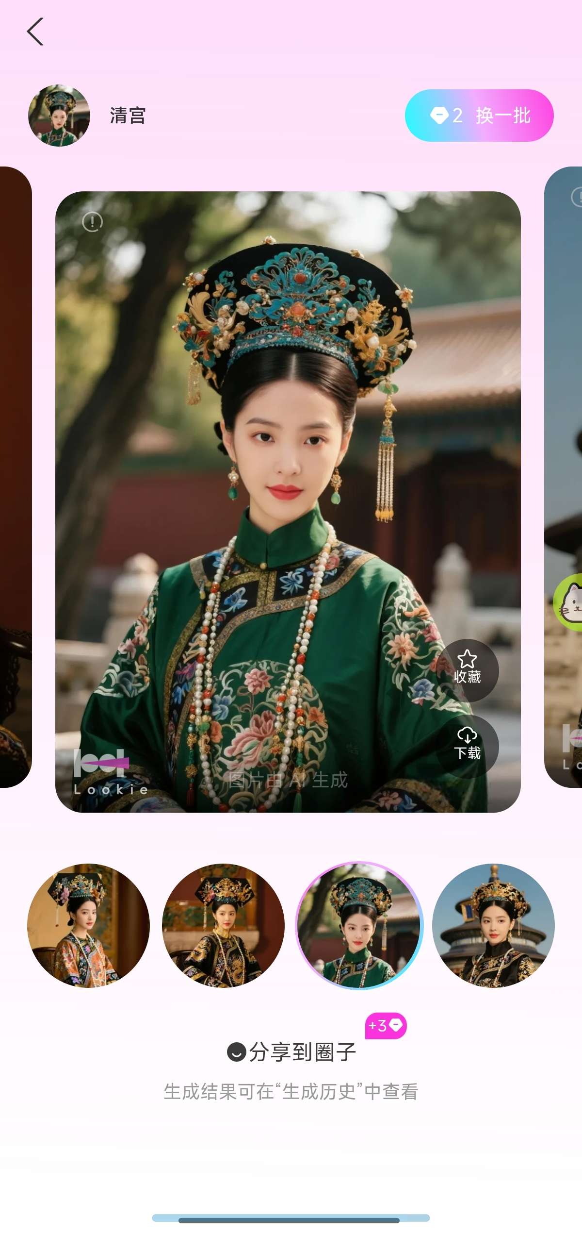Lookie 1.0.8免费AI换装~写真~换脸第5张插图 Lookie 1.0.8免费AI换装~写真~换脸第5张插图