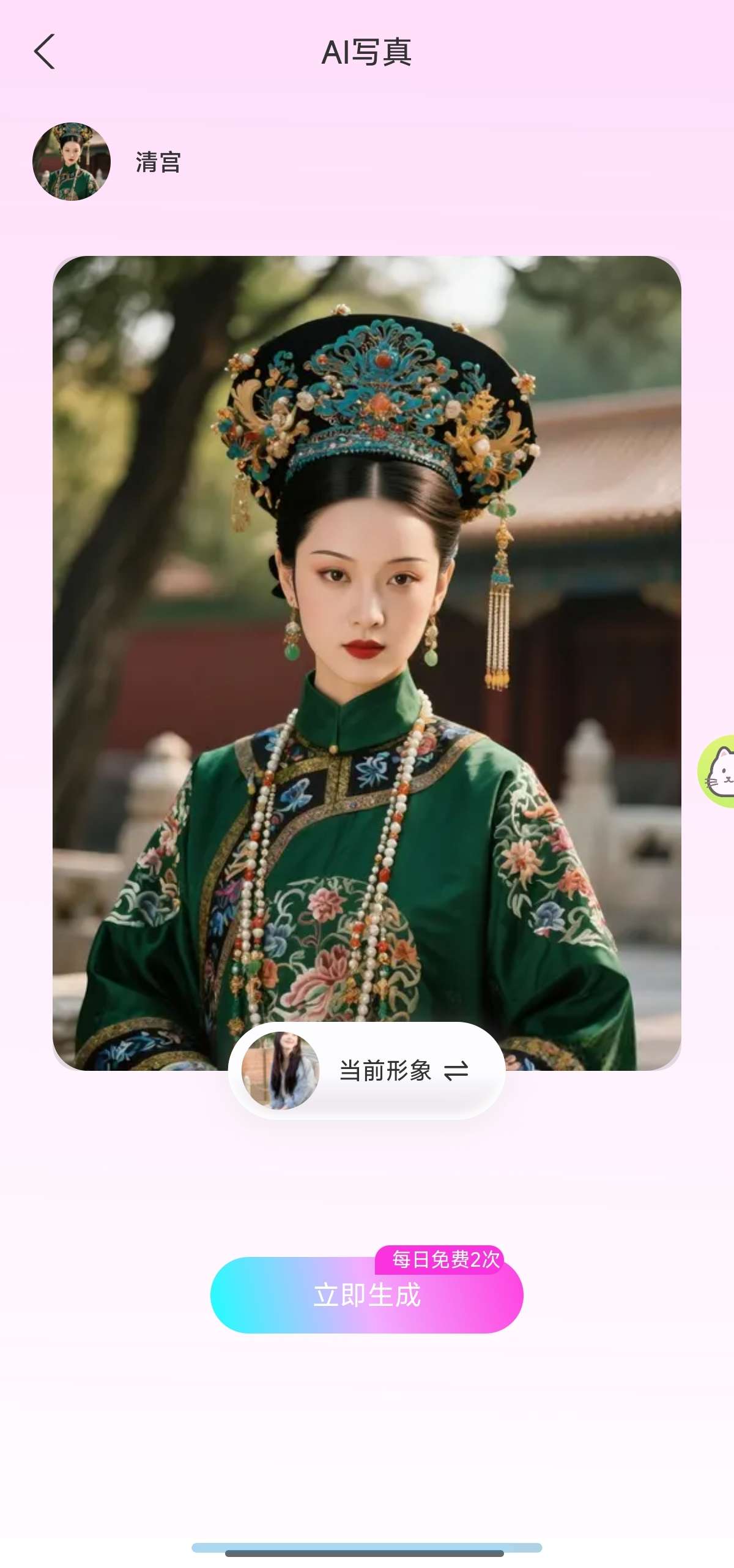 Lookie 1.0.8免费AI换装~写真~换脸第9张插图 Lookie 1.0.8免费AI换装~写真~换脸第9张插图