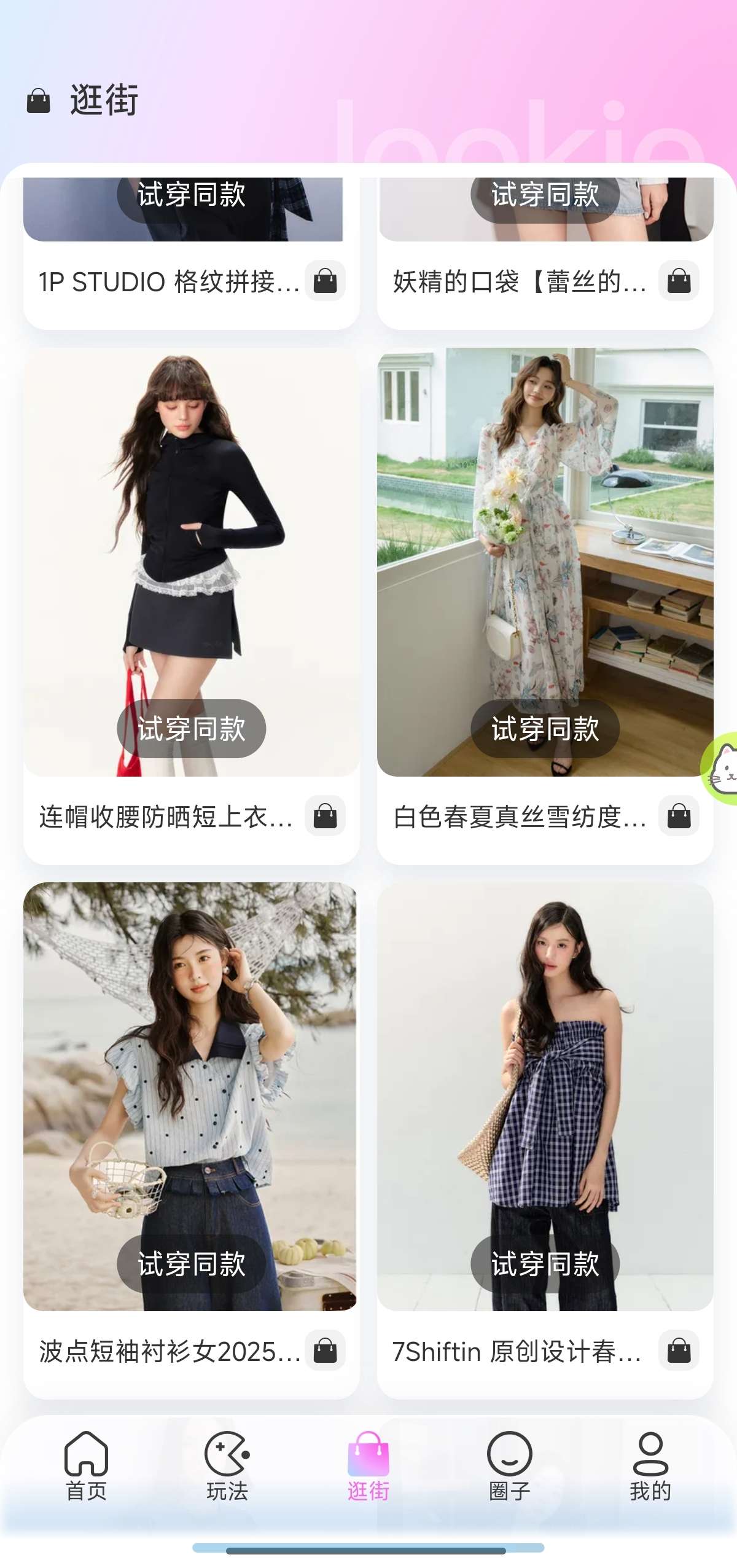 Lookie 1.0.8免费AI换装~写真~换脸第8张插图 Lookie 1.0.8免费AI换装~写真~换脸第8张插图