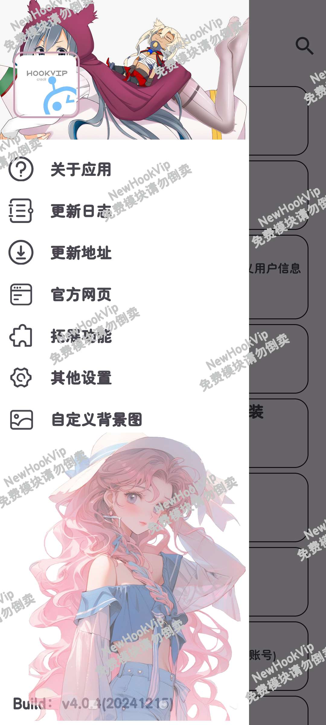 HOOKVIP模块解锁热门应用会员免root第7张插图