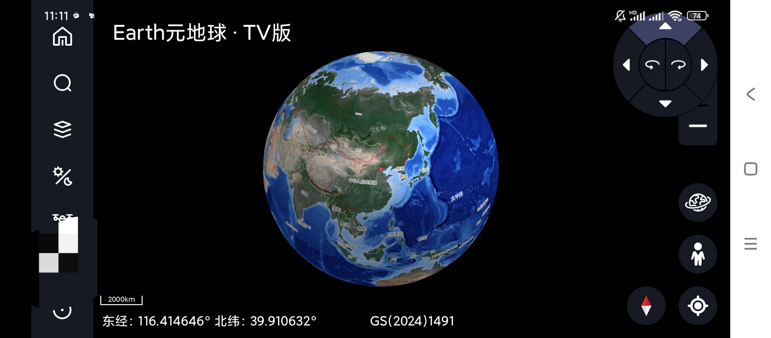 Earth元地球TV智能电视盒子用地图第6张插图