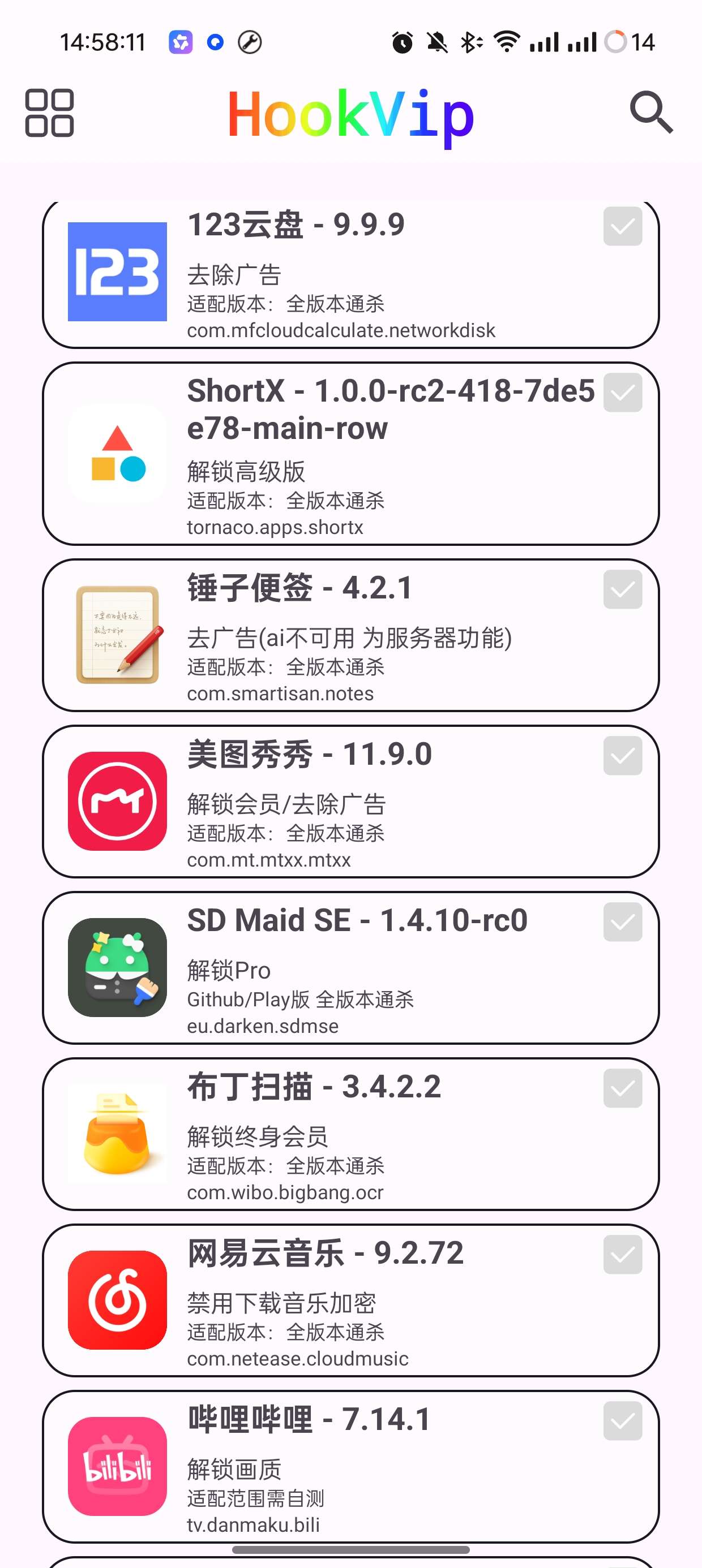 HookVIP可解锁百款应用会员可免root使用第7张插图 HookVIP可解锁百款应用会员可免root使用第7张插图