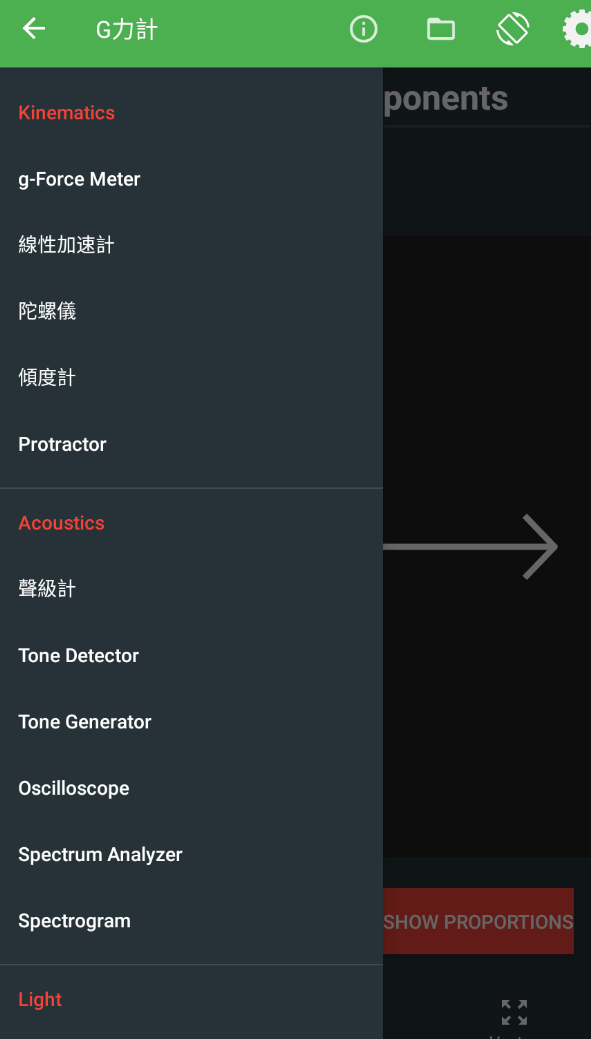 FusionApp 64bit物理测量工具APP第7张插图