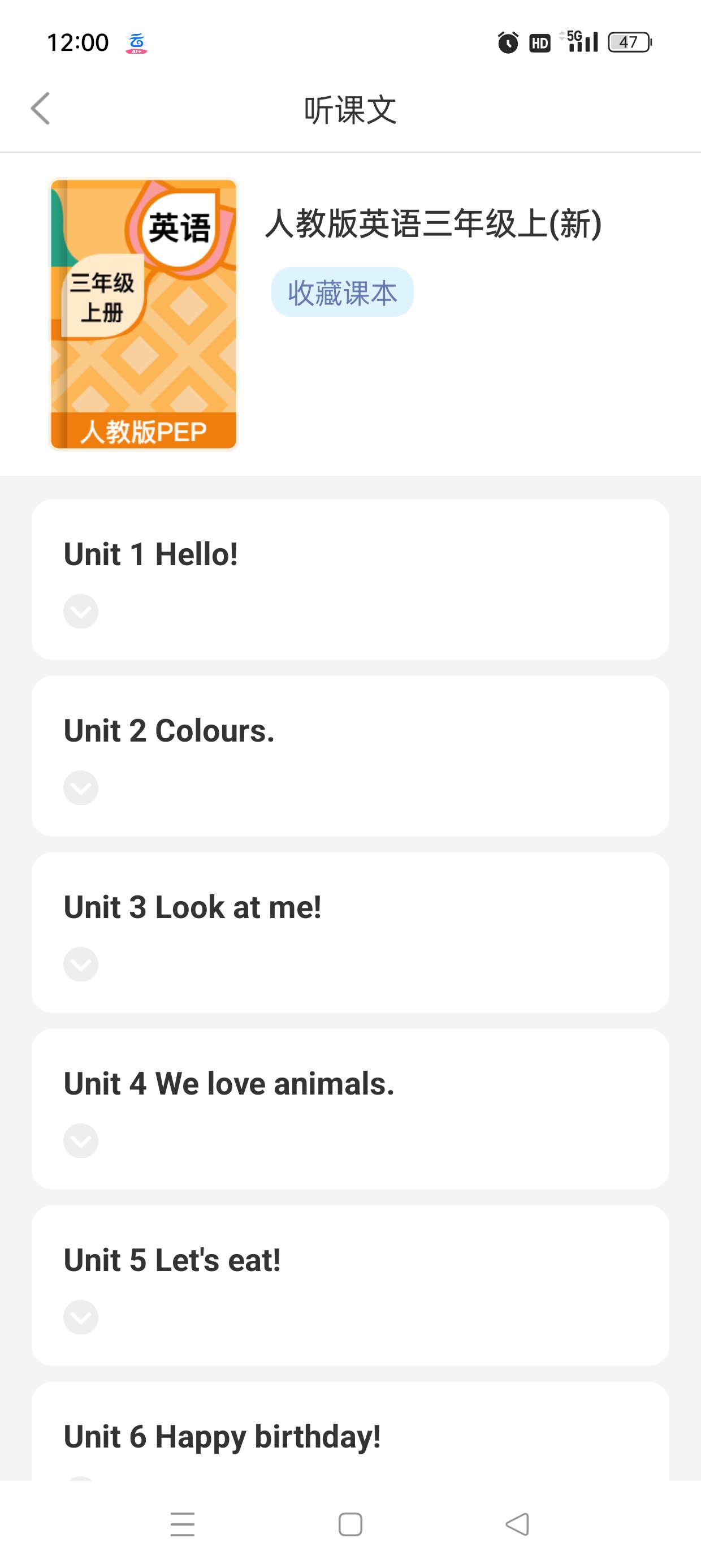 小学英语同步学v2.8.5解锁永久会员第7张插图