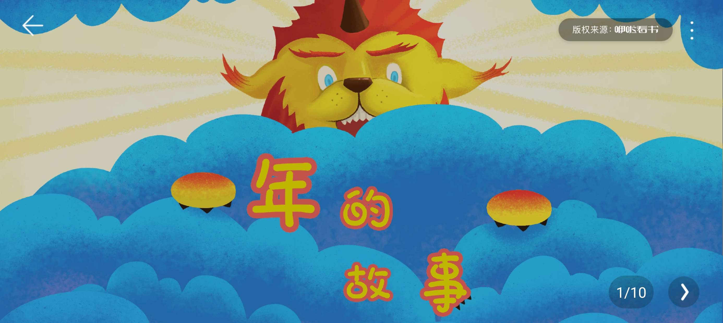 小学英语同步学v2.8.5解锁永久会员第9张插图
