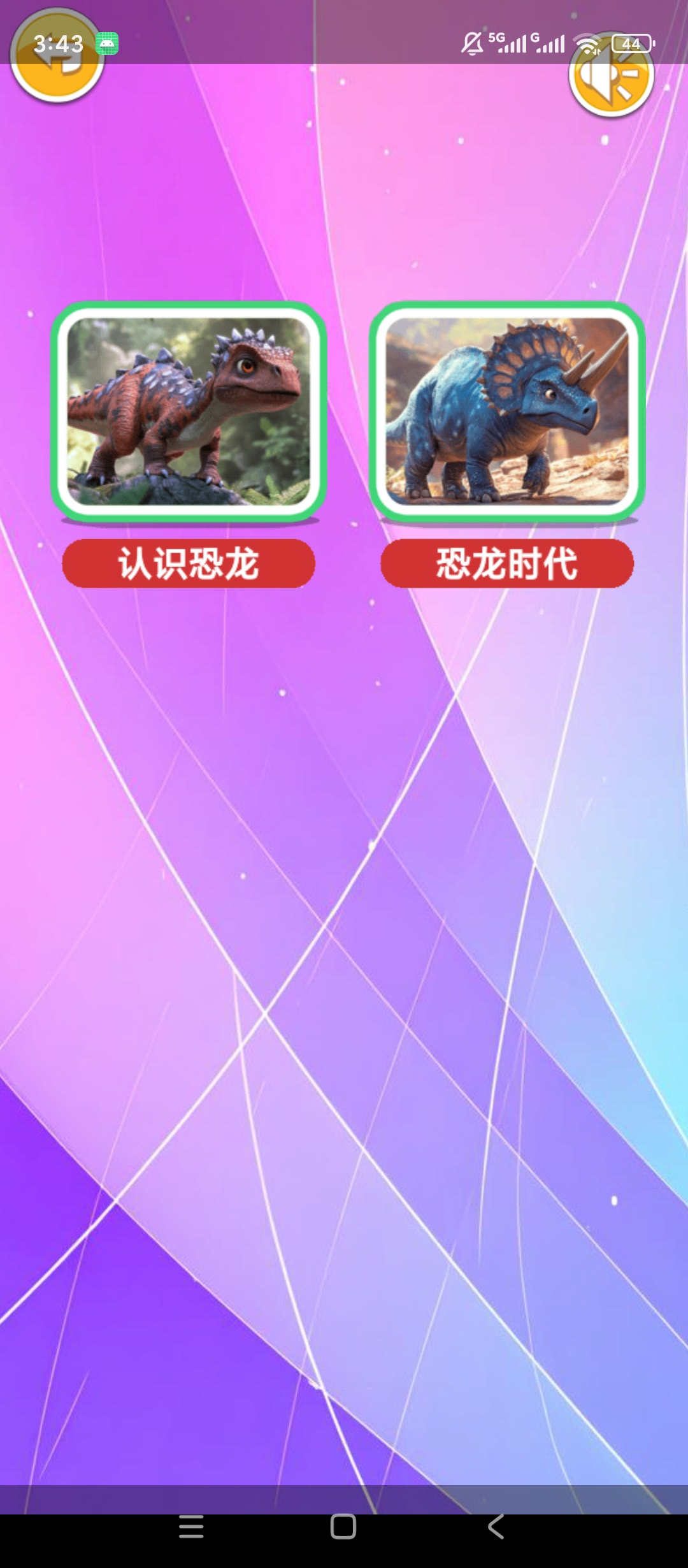 原创解锁宝宝听世界解锁会员儿童语音百科科普听读第8张插图 原创解锁宝宝听世界解锁会员儿童语音百科科普听读第8张插图