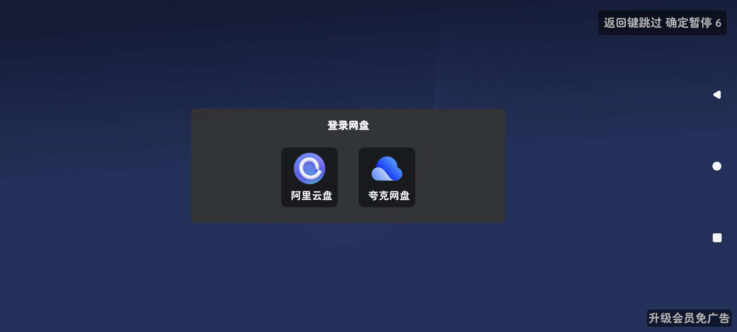 小白云盘TV版畅看云盘4K画质超绝观影效果第7张插图 小白云盘TV版畅看云盘4K画质超绝观影效果第7张插图