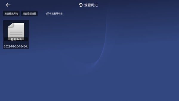 小白云盘TV版畅看云盘4K画质超绝观影效果第8张插图 小白云盘TV版畅看云盘4K画质超绝观影效果第8张插图