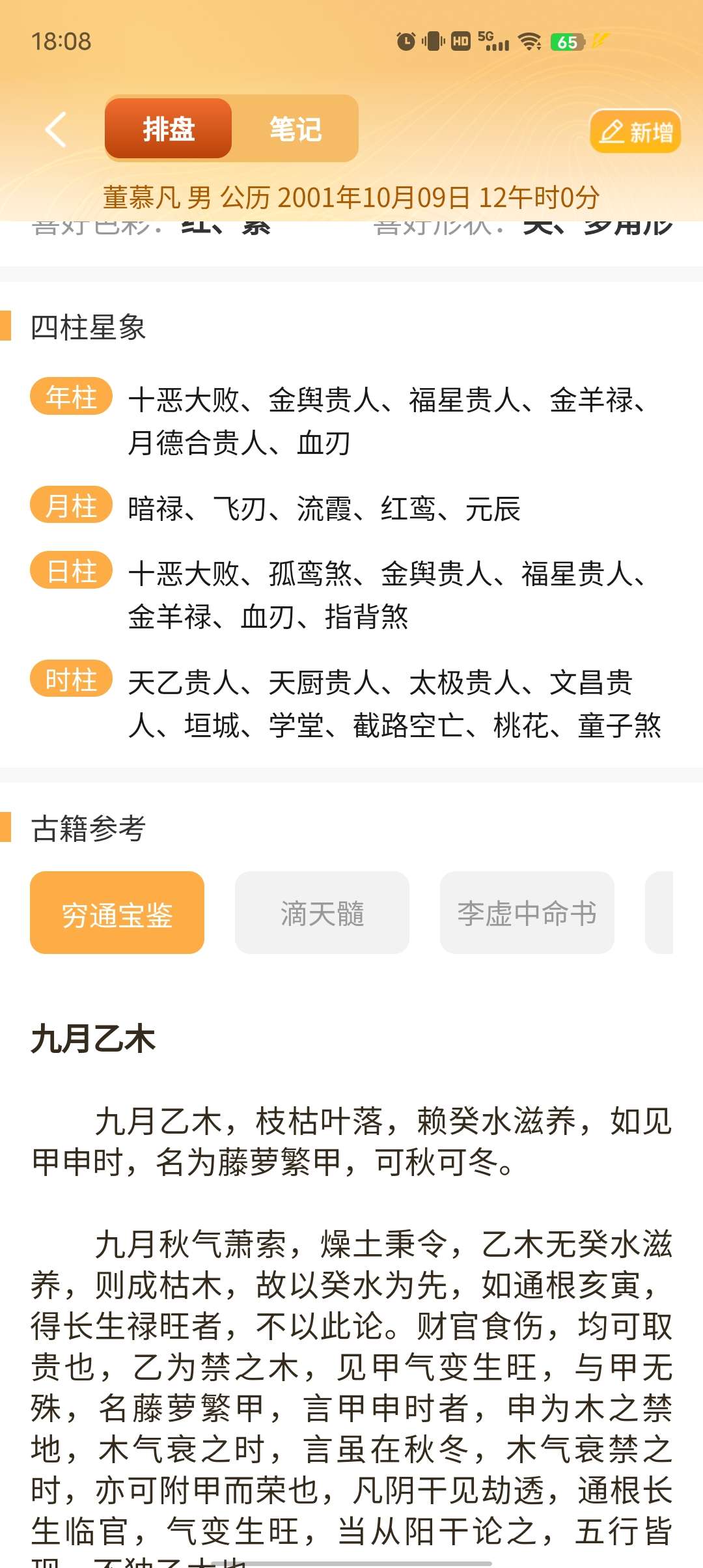 易奇文化预测你的运势集万千算法于一身!!!第7张插图 易奇文化预测你的运势集万千算法于一身!!!第7张插图