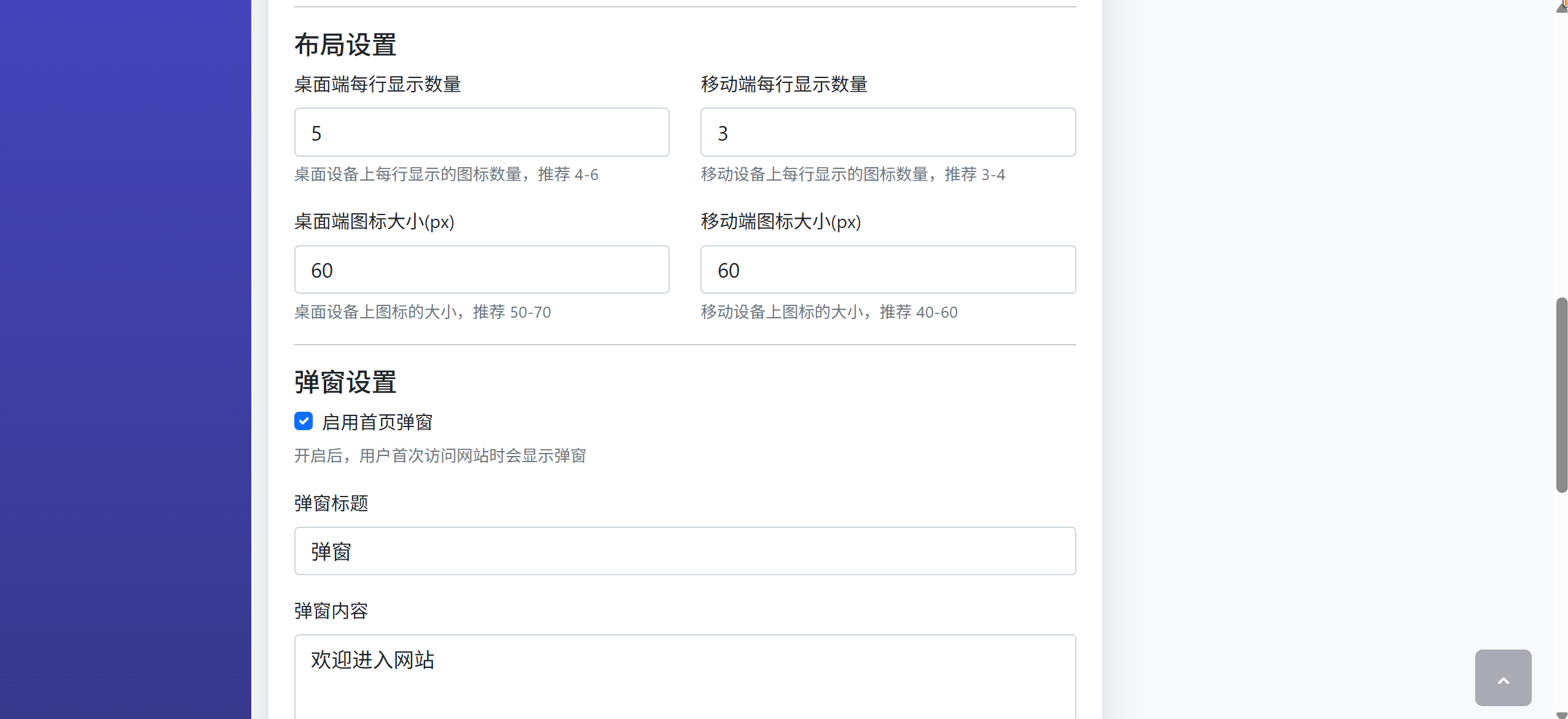 修复板导航第4张插图