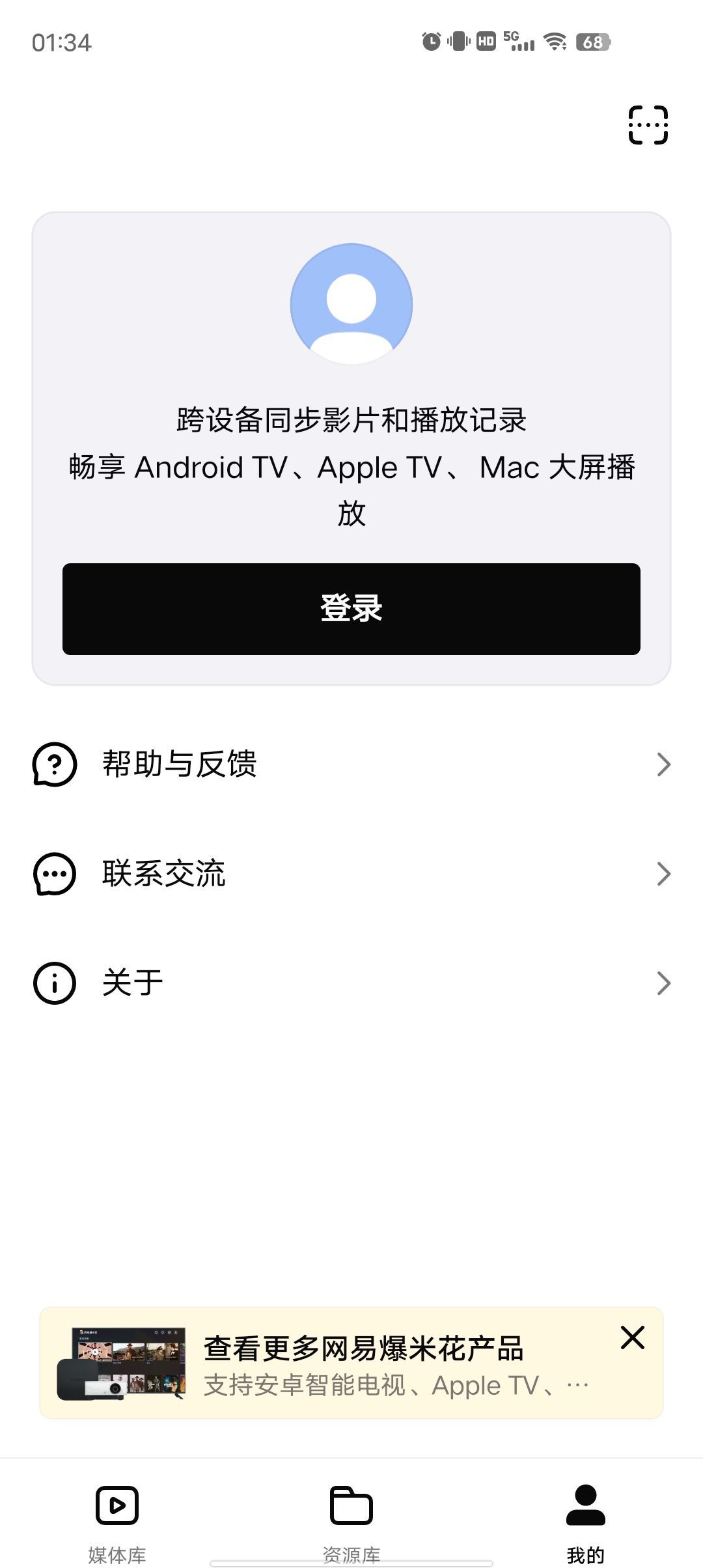 网易爆米花完全免费网盘影视动漫播放器极速秒播第6张插图 网易爆米花完全免费网盘影视动漫播放器极速秒播第6张插图