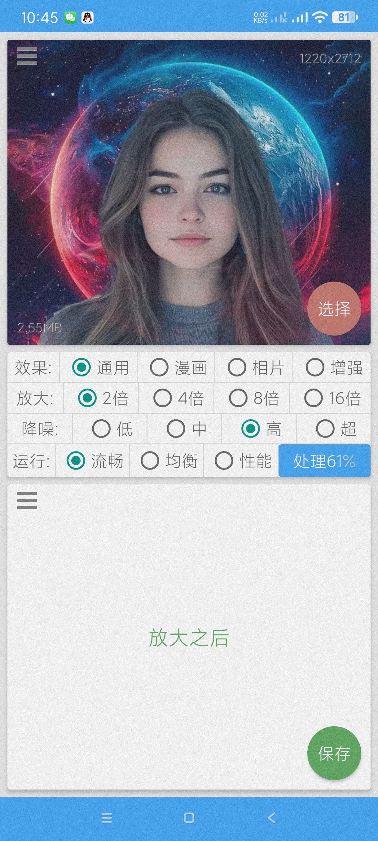 图片放大器1.2无痕处理图片放大~页面简洁~傻瓜操作第4张插图 图片放大器1.2无痕处理图片放大~页面简洁~傻瓜操作第4张插图