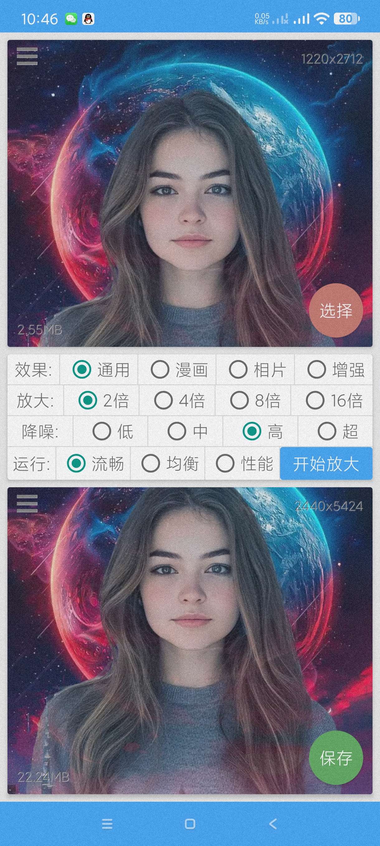 图片放大器1.2无痕处理图片放大~页面简洁~傻瓜操作第5张插图 图片放大器1.2无痕处理图片放大~页面简洁~傻瓜操作第5张插图