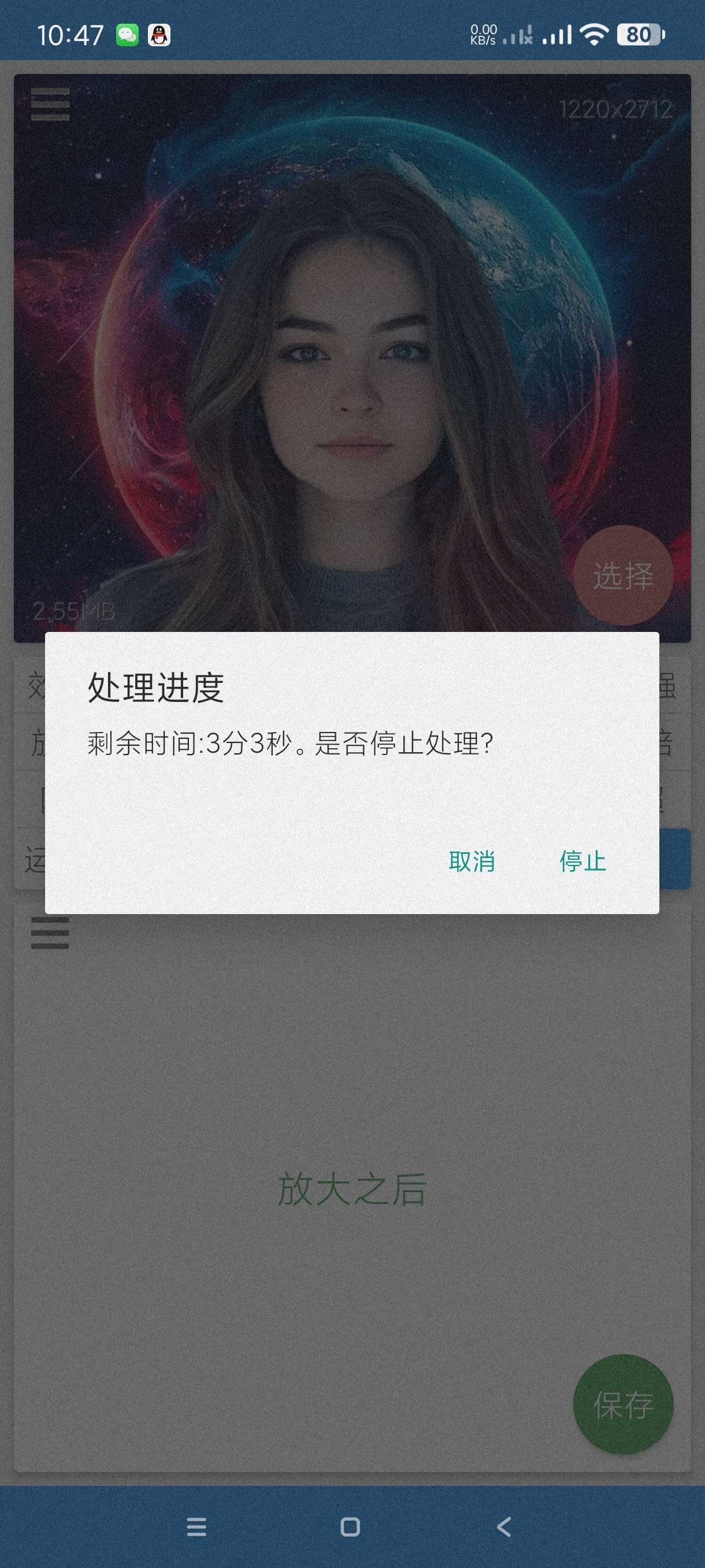 图片放大器1.2无痕处理图片放大~页面简洁~傻瓜操作第6张插图 图片放大器1.2无痕处理图片放大~页面简洁~傻瓜操作第6张插图