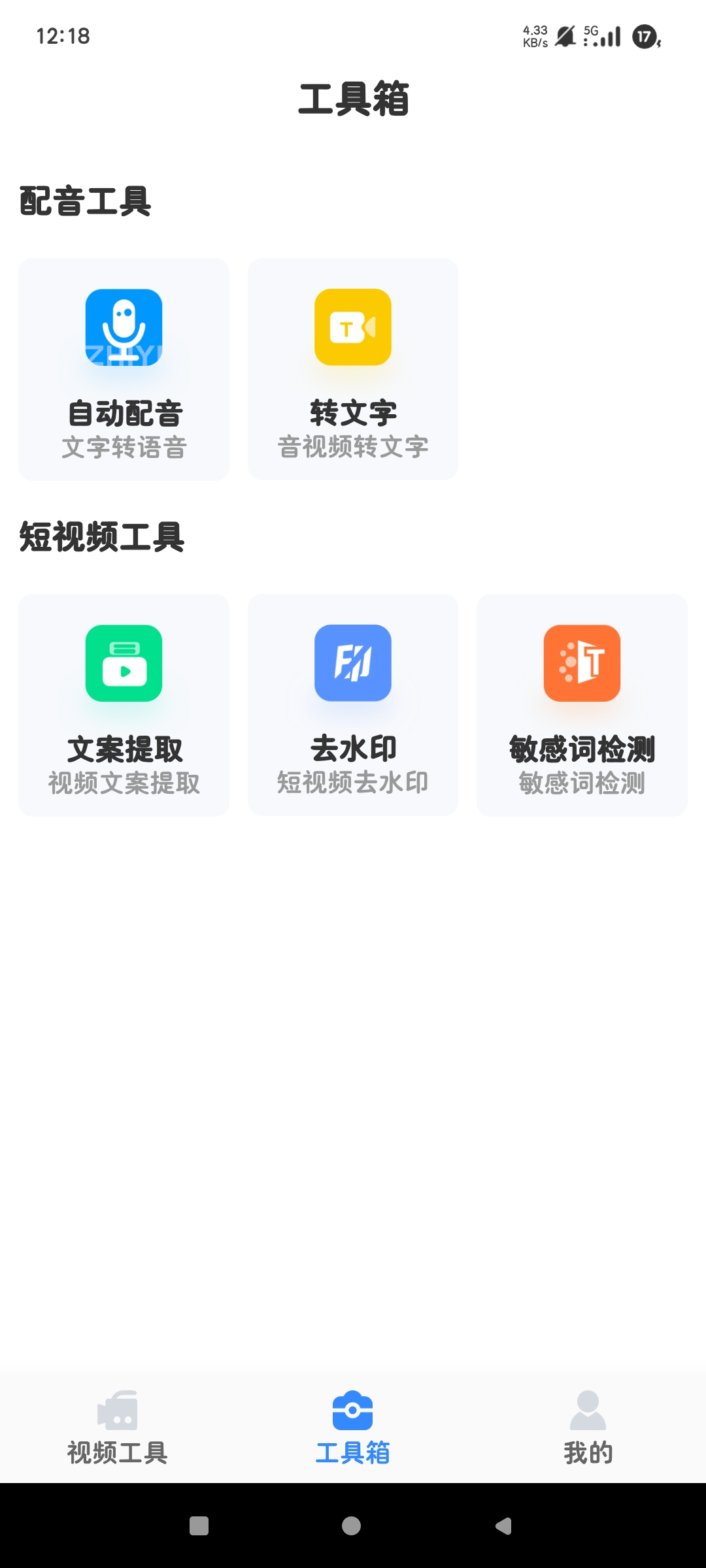 自媒体工具箱1.1高效生产解锁高阶功能第7张插图 自媒体工具箱1.1高效生产解锁高阶功能第7张插图