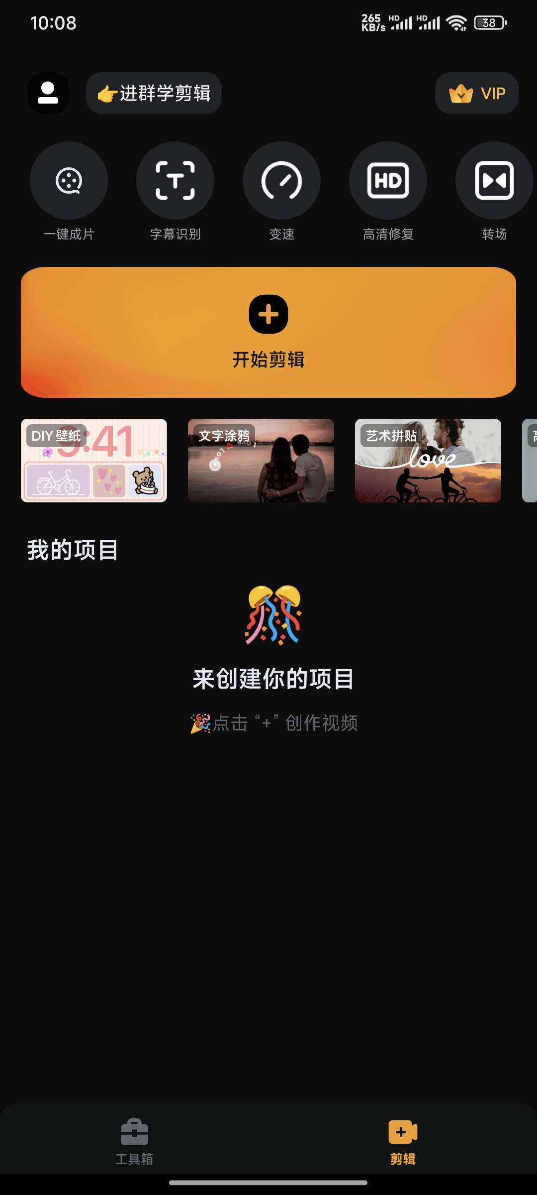 小影9.27.3最新高级版🏀Ai剪辑轻松创作第6张插图 小影9.27.3最新高级版🏀Ai剪辑轻松创作第6张插图